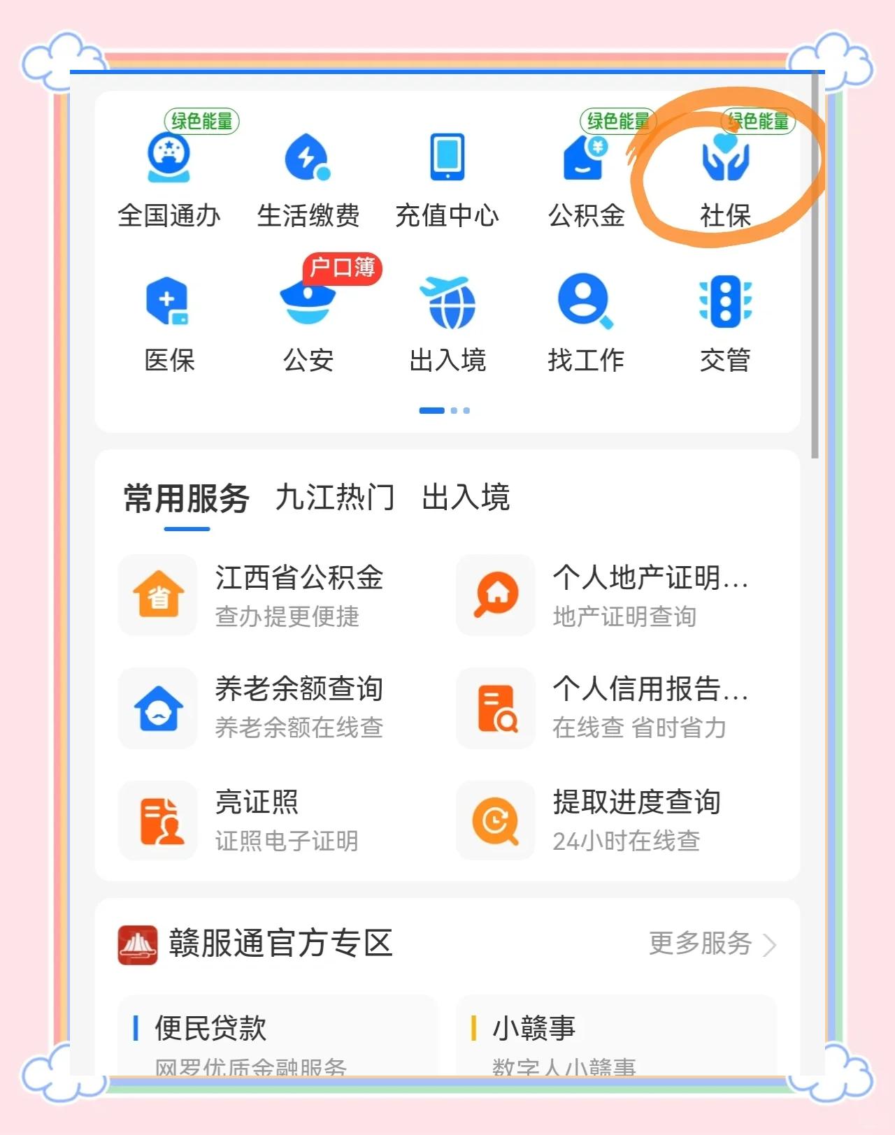 郯城最新医保卡怎么用微信绑定方法分析(最方便真实的郯城怎样绑定医保卡在微信上方法)