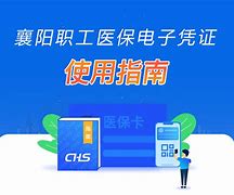 郯城最新怎么把医保卡绑定在微信里面使用方法分析(最方便真实的郯城医保卡怎么绑手机上微信方法)