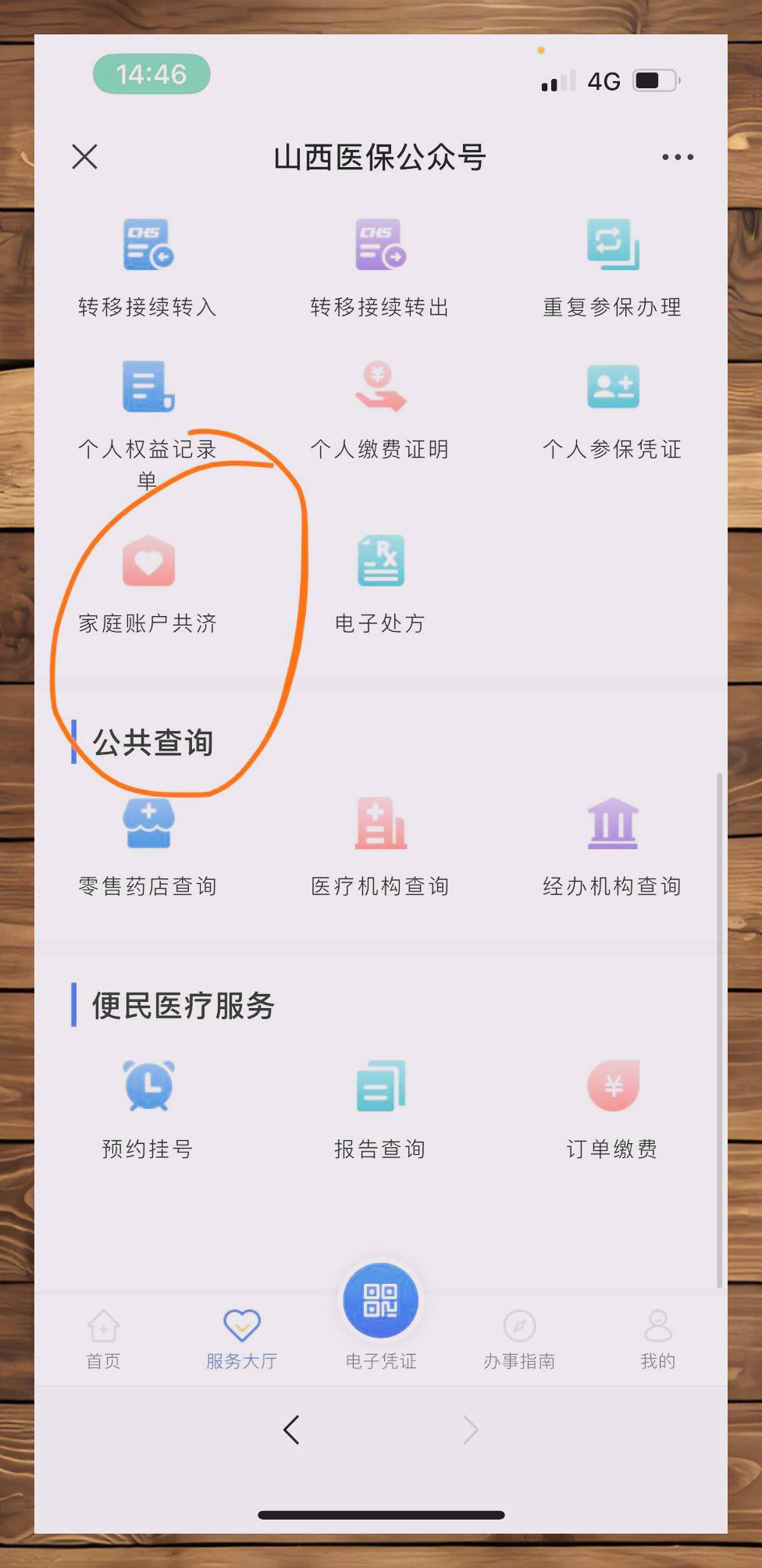 郯城最新医保卡怎么绑定在微信上方法分析(最方便真实的郯城医保卡怎么绑定在微信上支付方法)