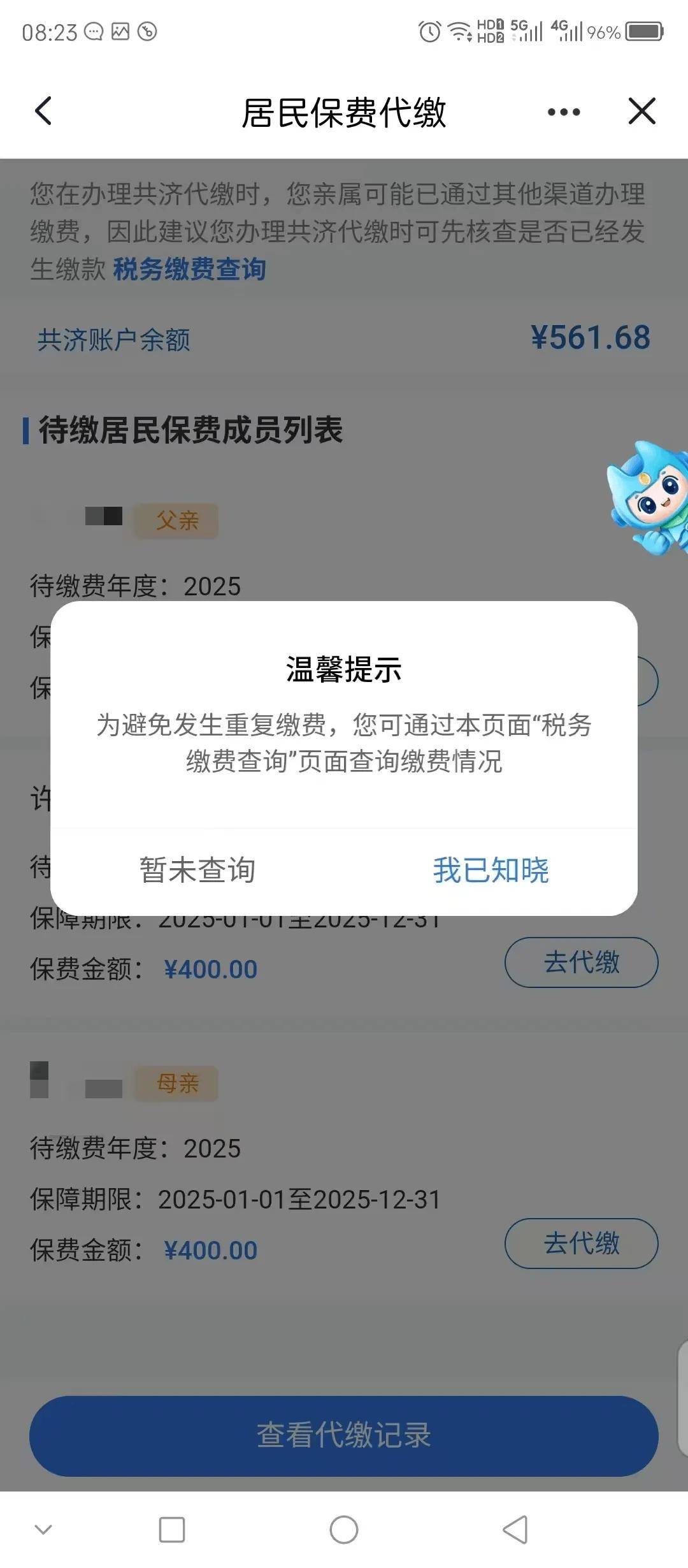 郯城最新急用钱医保取现回收商家微信方法分析(最方便真实的郯城急用钱套医保卡联系方式v渠道方法)