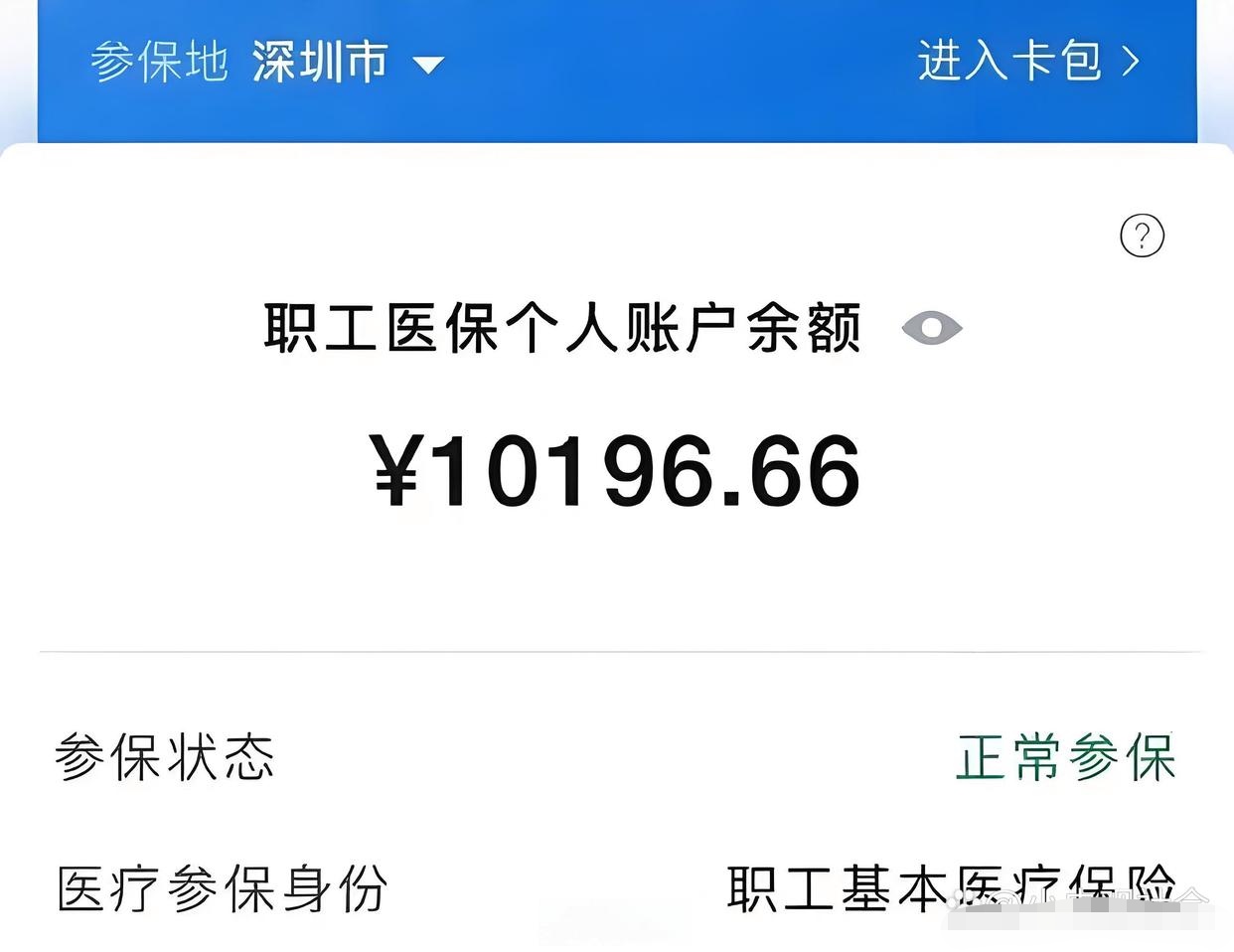 郯城最新微信医保卡领钱方法分析(最方便真实的郯城微信医保卡有什么福利方法)