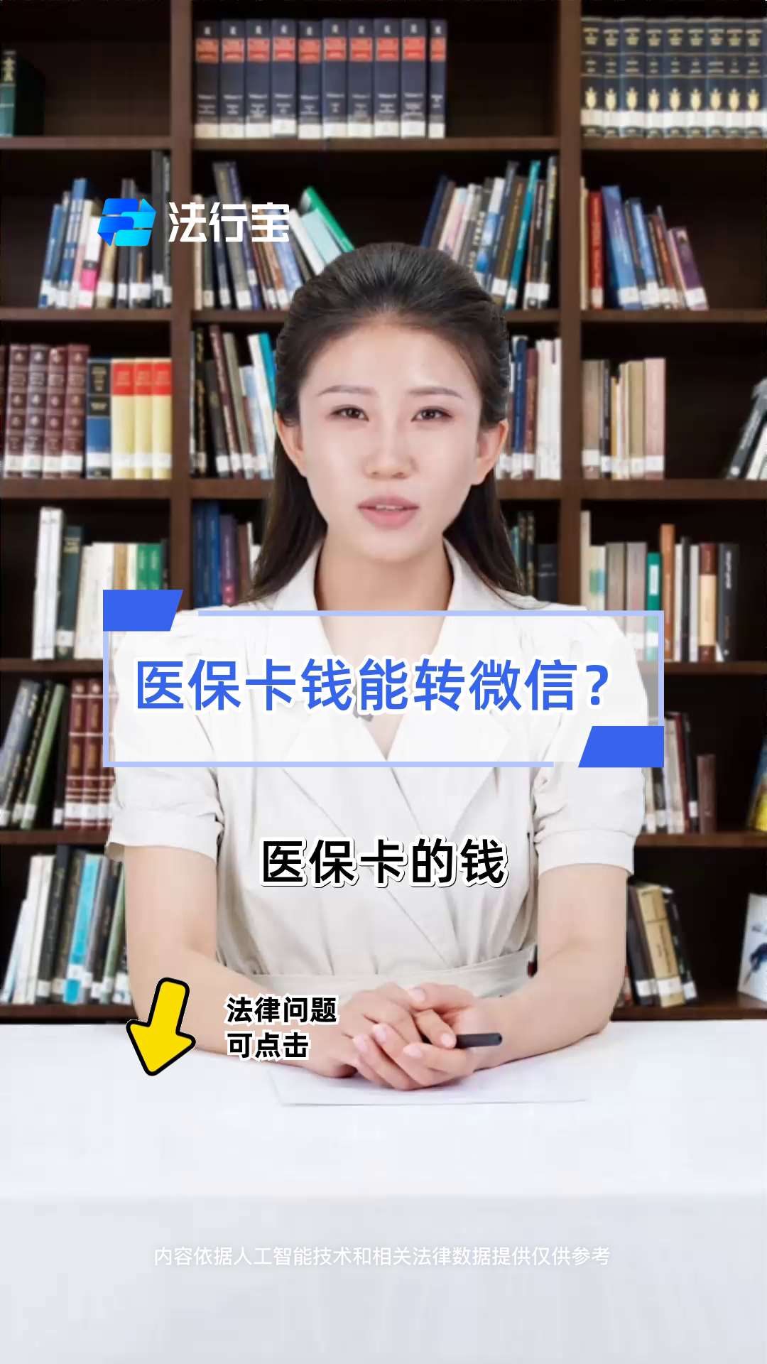 郯城最新医保卡怎么取钱到微信方法分析(最方便真实的郯城医保里的卡怎么能取现方法)
