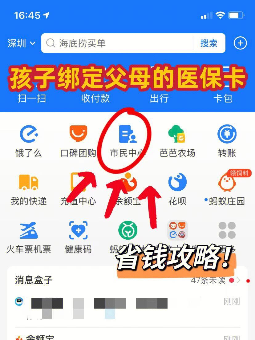 郯城最新医保卡怎么在微信绑定方法分析(最方便真实的郯城医保卡怎么在微信绑定手机号方法)