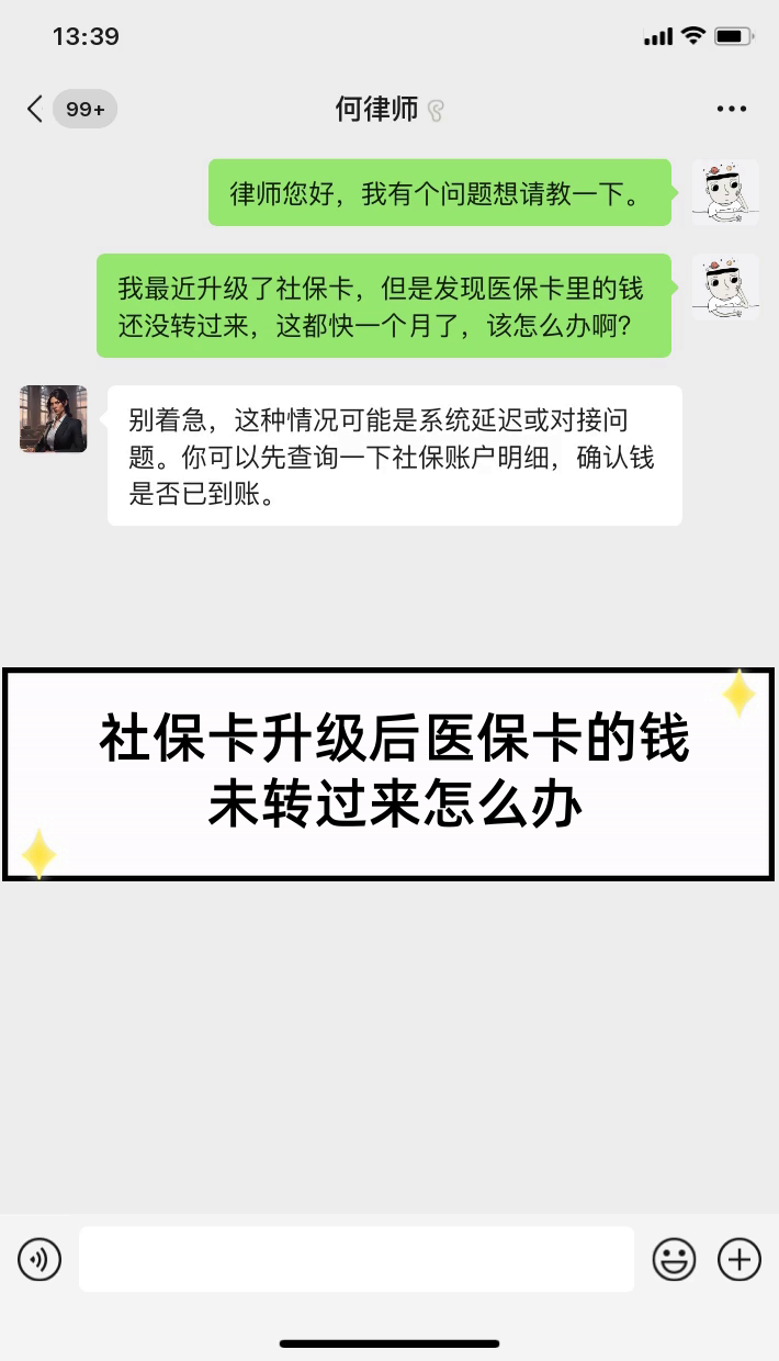 郯城最新医保卡换现金违法吗方法分析(最方便真实的郯城医保换现金是合法的吗方法)