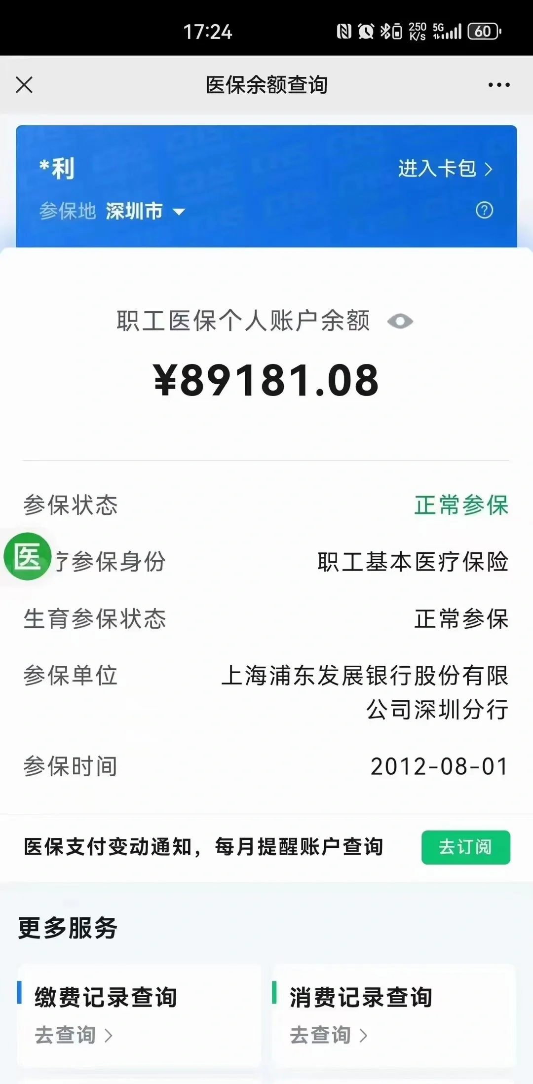 郯城最新医保卡提现联系方式方法分析(最方便真实的郯城医保提取24小时微信方法)