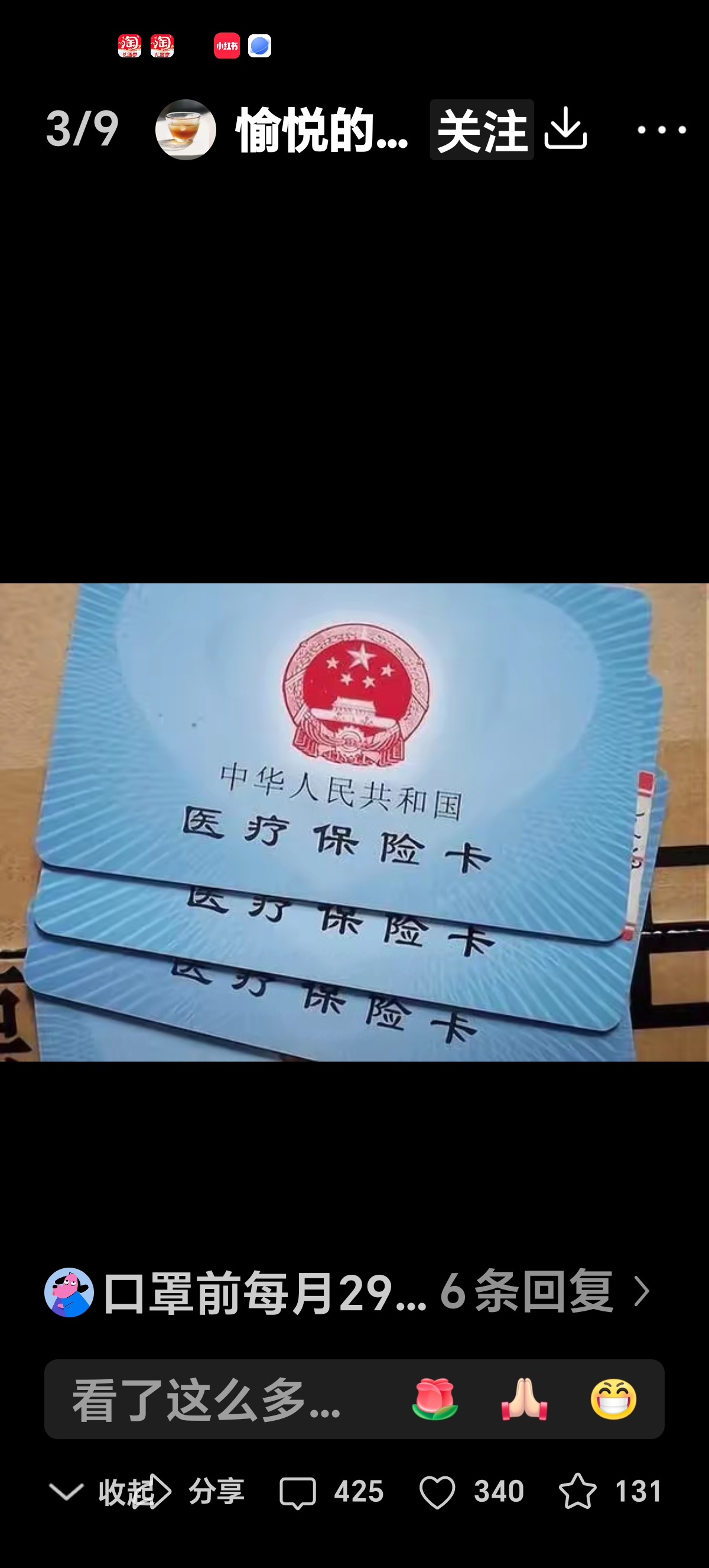 郯城最新医保卡里有6000元能取出来吗方法分析(最方便真实的郯城医保卡里有6000元能取出来吗现在方法)