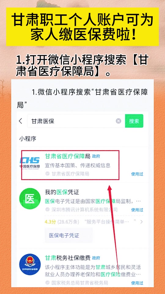 郯城最新微信医保小程序提现到账图方法分析(最方便真实的郯城微信医保提现钱去哪了方法)