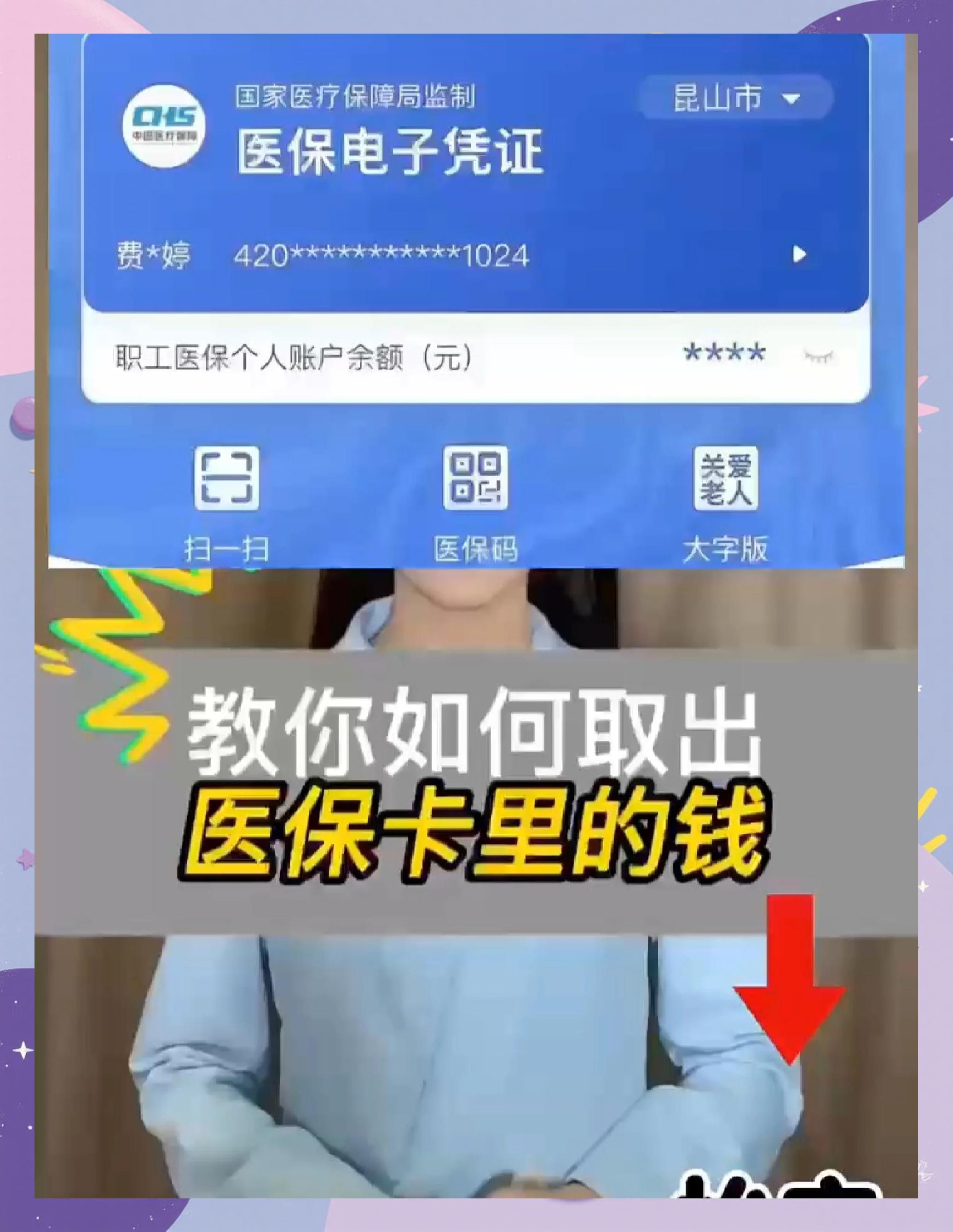 郯城最新医保余额网上提取手机上怎么提取方法分析(最方便真实的郯城医保余额网上提取手机上怎么提取不了方法)