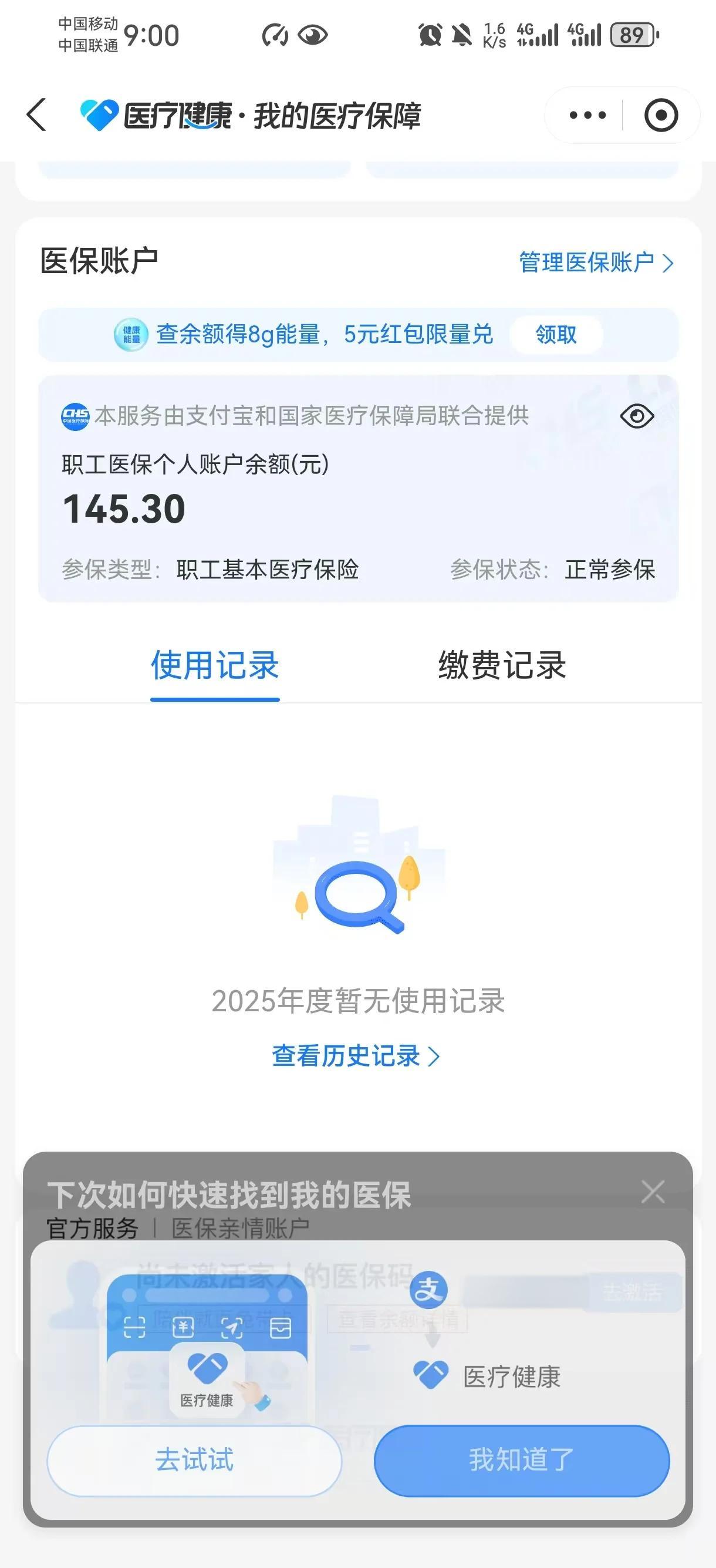郯城最新医保余额网上提取手机上怎么提取方法分析(最方便真实的郯城医保余额网上提取手机上怎么提取不了方法)
