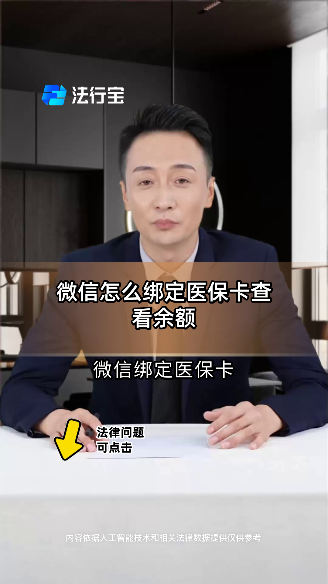 郯城最新医保卡可以绑定微信吗方法分析(最方便真实的郯城电子医保卡可以绑定微信吗方法)