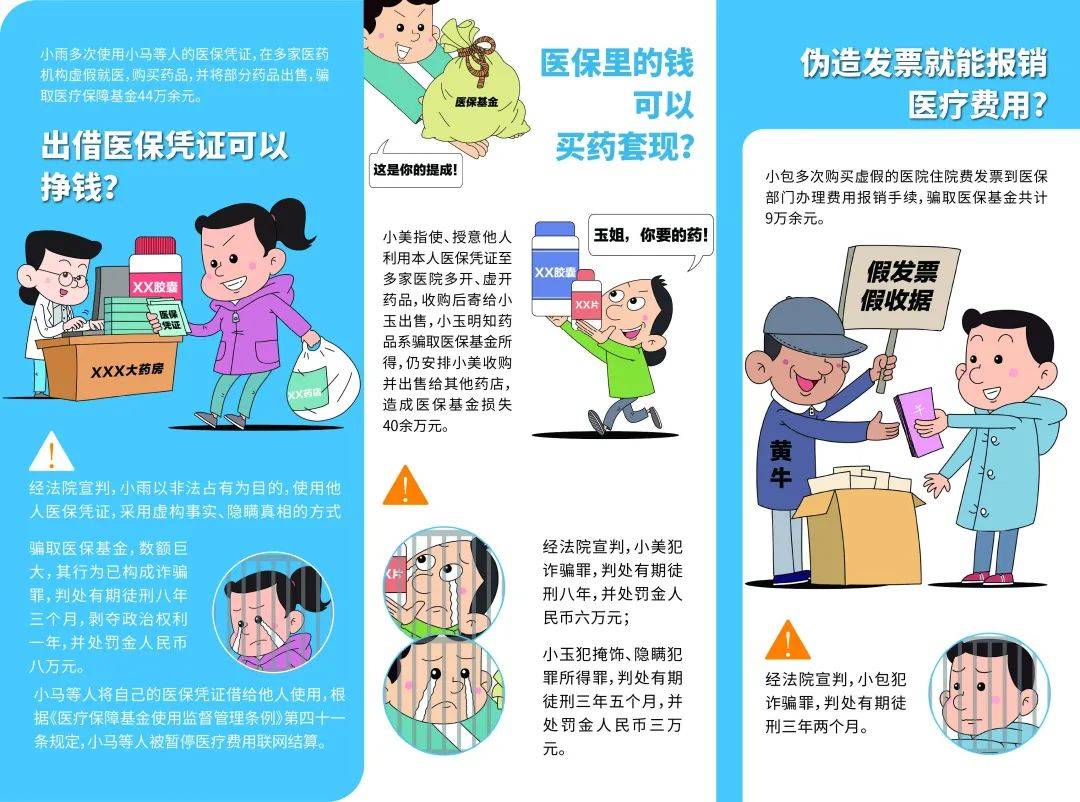 郯城最新谁有医保套现联系方式方法分析(最方便真实的郯城医保套现收取多少手续费方法)