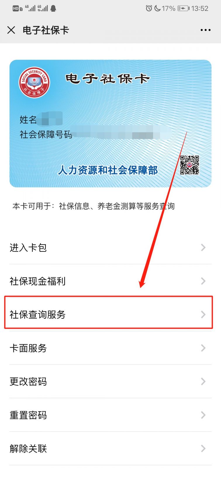 郯城最新12333查询医保卡余额方法分析(最方便真实的郯城12333查询医保卡余额时总提示没认证是怎么回事方法)