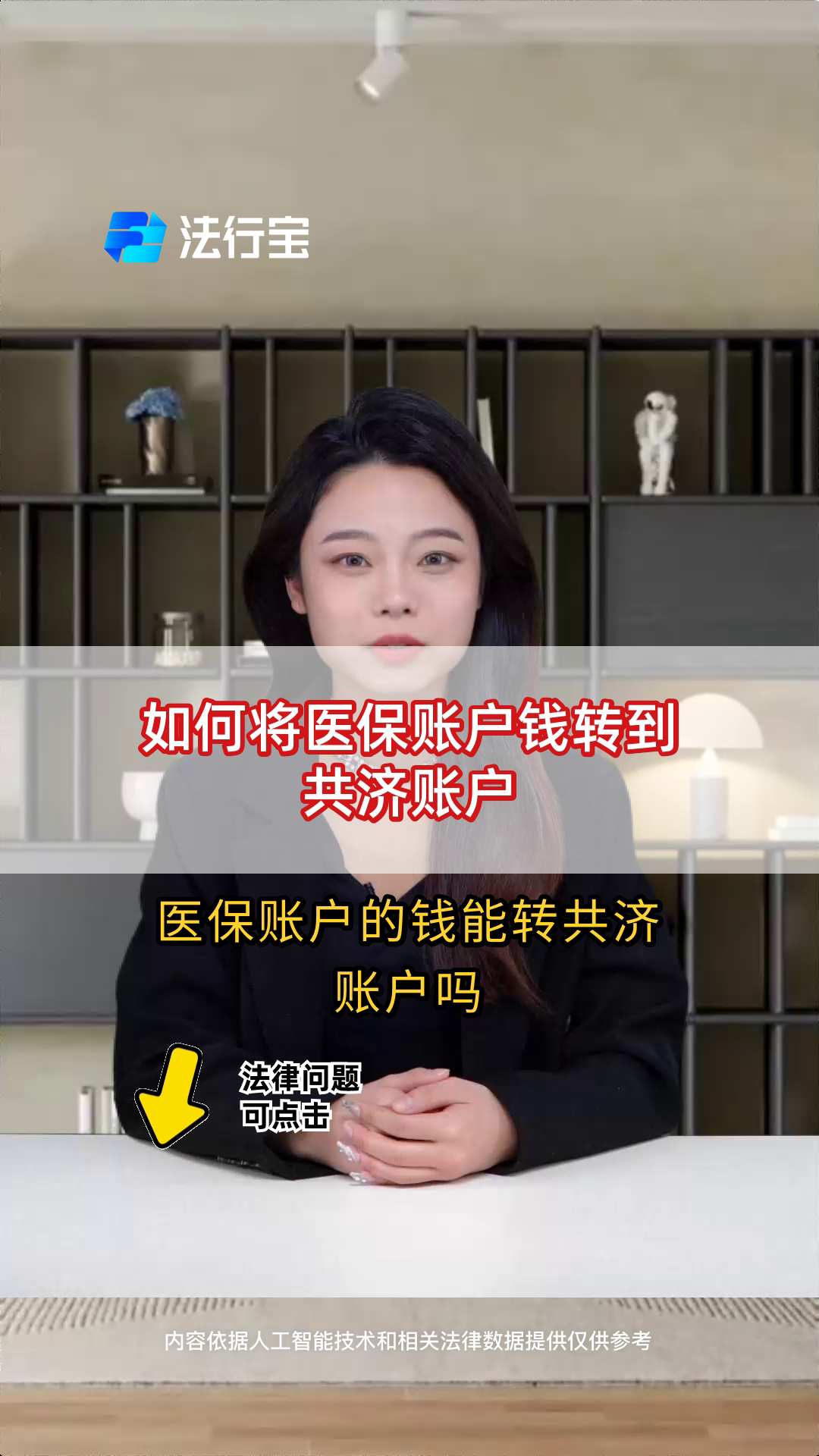 郯城最新手机上怎么把医保的钱给取出来方法分析(最方便真实的郯城手机上怎么把医保的钱给取出来用方法)