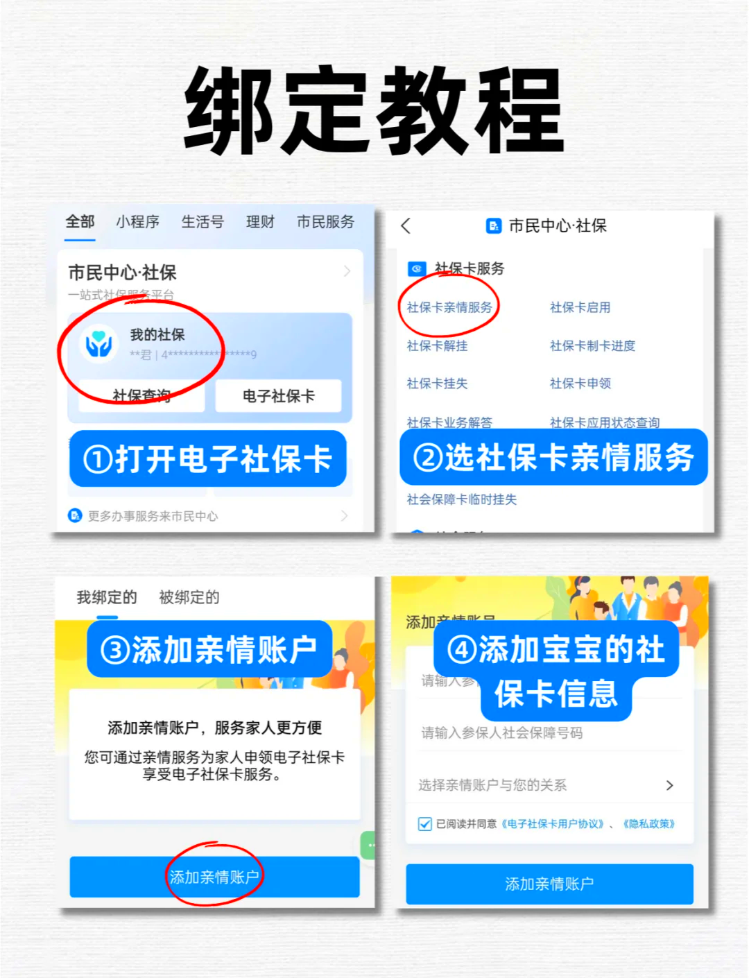 郯城最新医保卡怎么绑定微信上使用方法分析(最方便真实的郯城医保卡怎么绑手机上微信方法)