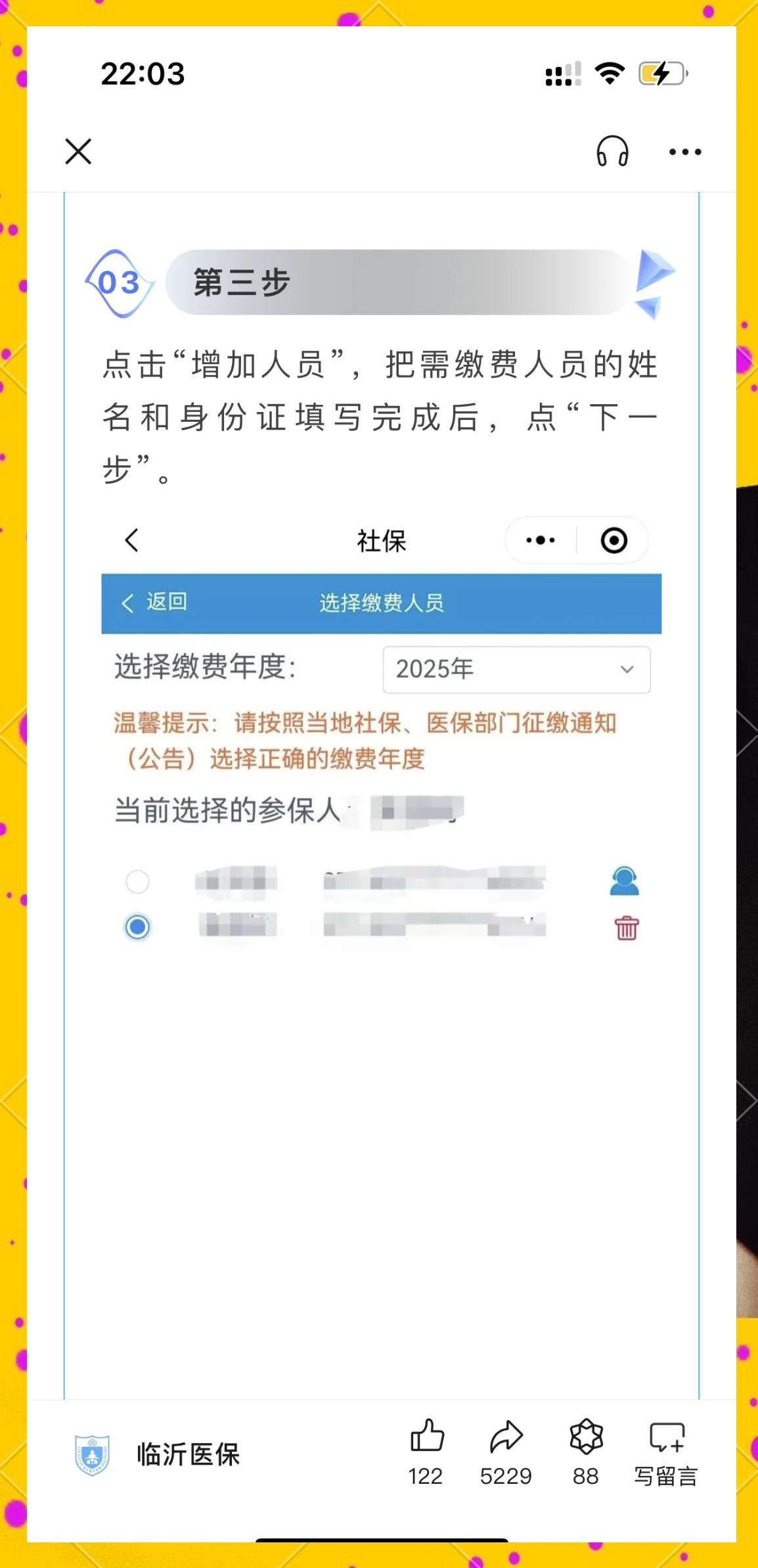 郯城最新职工医保余额能取现吗方法分析(最方便真实的郯城职工医保的钱可以提现吗方法)