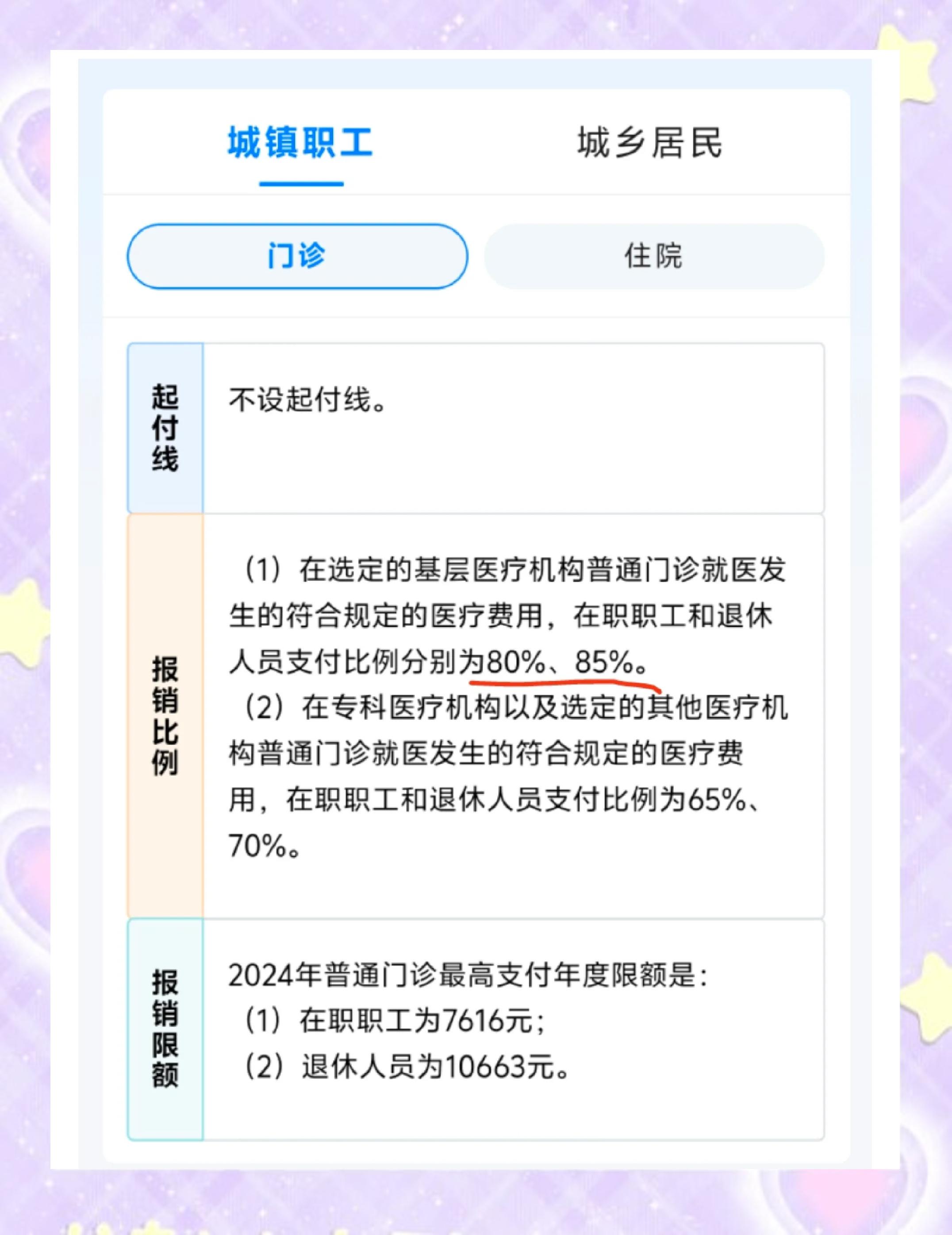 郯城最新医保余额提现方法方法分析(最方便真实的郯城医保卡余额提现技巧方法)