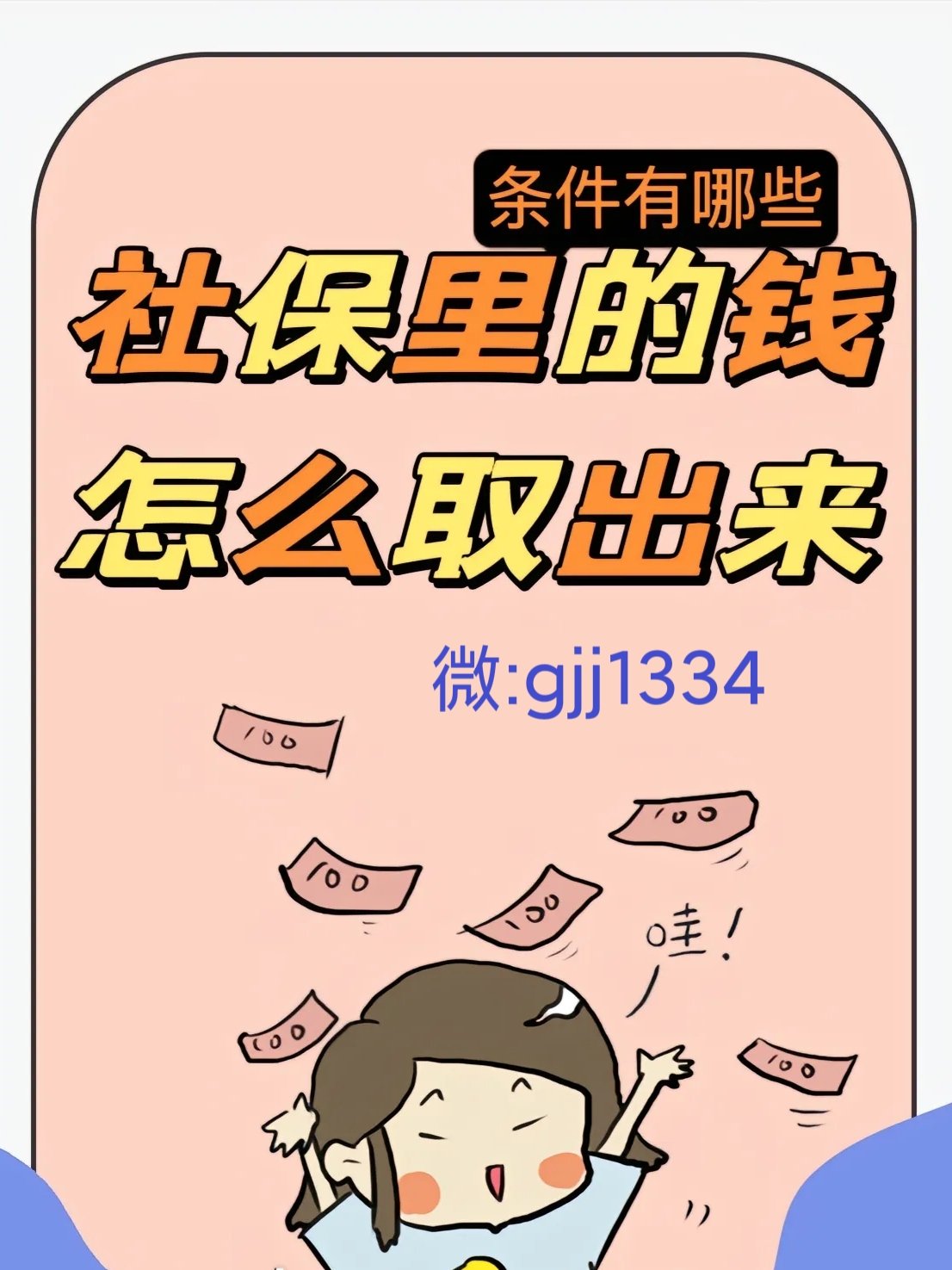 郯城最新怎么提现医保卡里的钱方法分析(最方便真实的郯城怎么提现医保卡里的钱到银行卡方法)