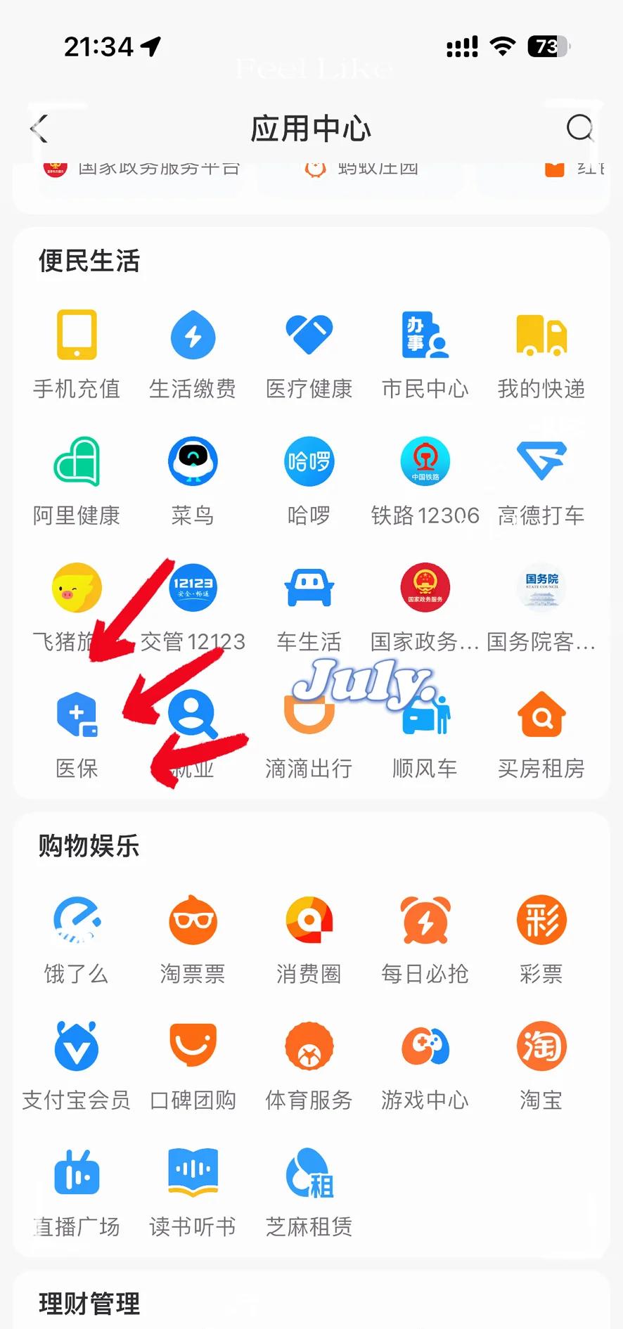 郯城最新医保卡怎么绑定手机微信方法分析(最方便真实的郯城医保卡绑定手机微信可以支付吗方法)