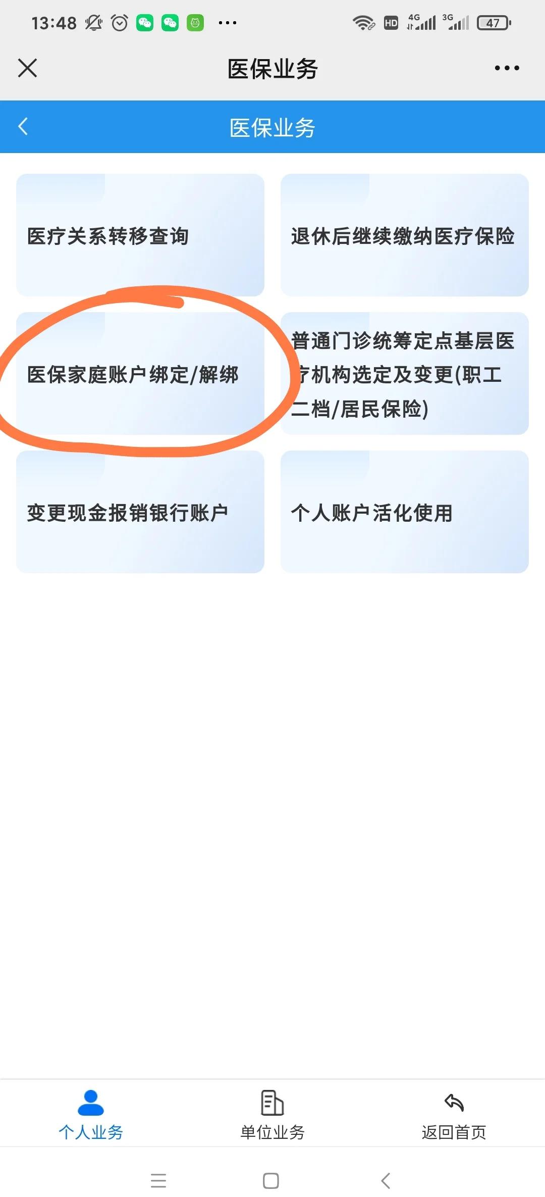 郯城最新医保卡怎么绑定红包支付方法分析(最方便真实的郯城医保卡怎么绑定红包支付功能方法)