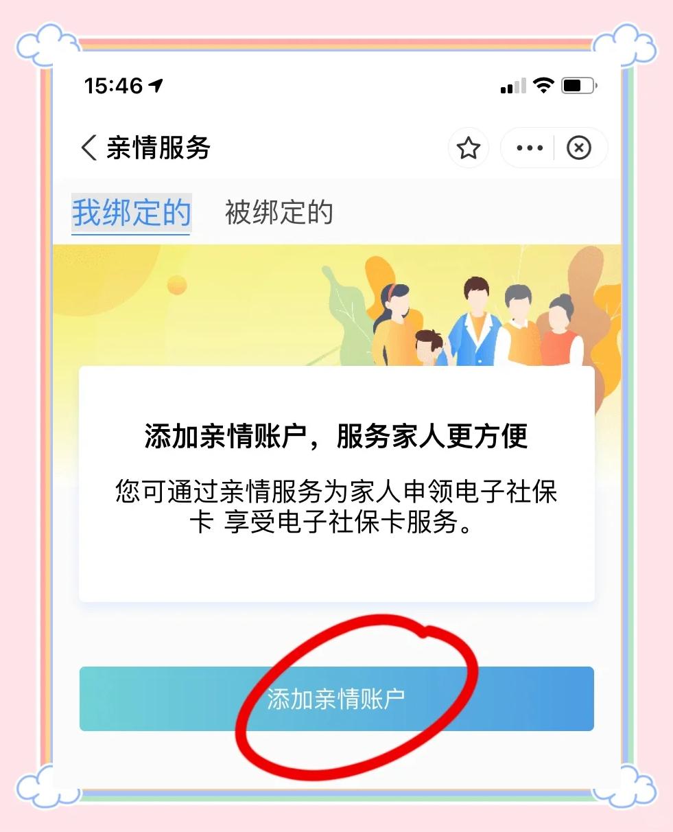 郯城最新手机买医保怎么拿卡方法分析(最方便真实的郯城手机如何用医保卡里的钱买东西方法)