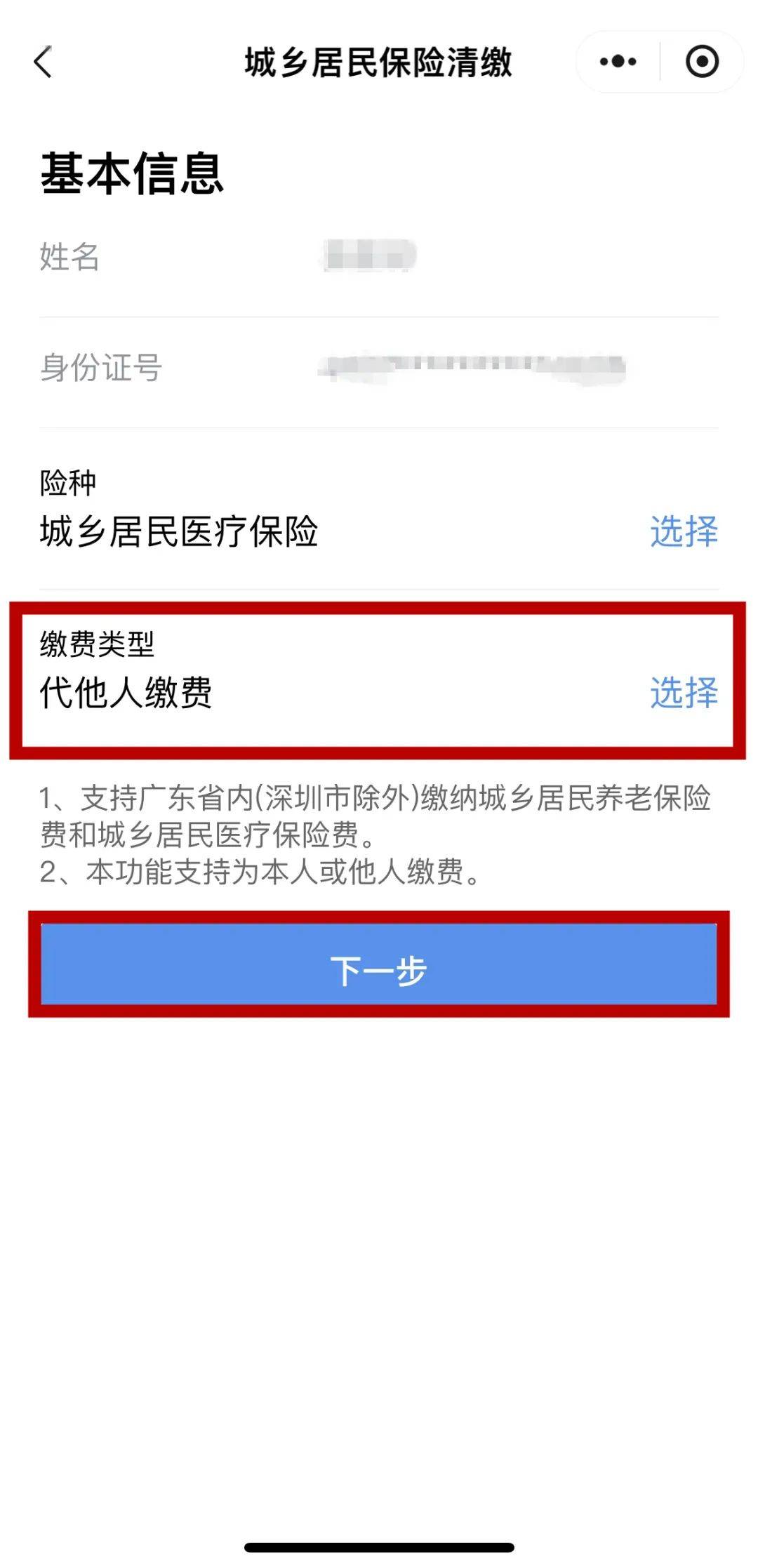 郯城最新医保二级账户如何取现方法分析(最方便真实的郯城医保二级账户的钱有什么用方法)