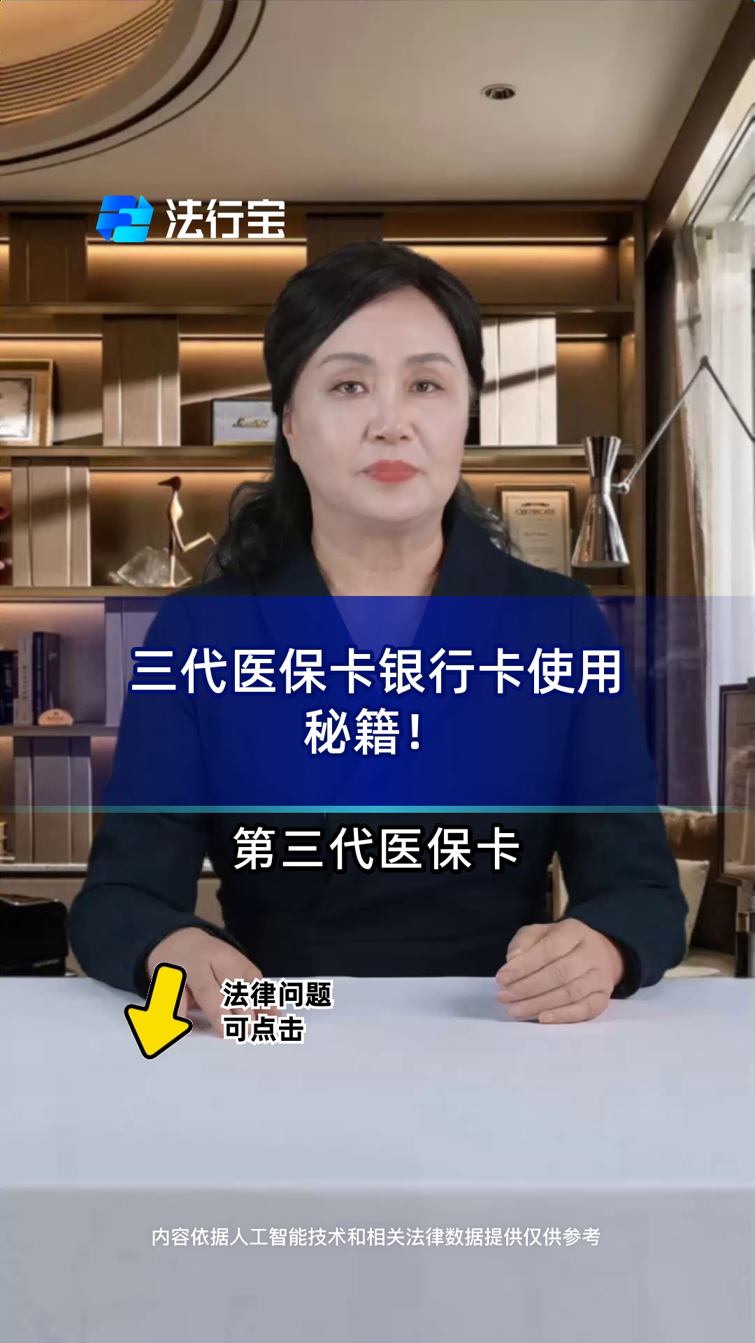 郯城最新医保卡怎么绑定银行卡方法分析(最方便真实的郯城医保卡怎么查询在哪个银行方法)