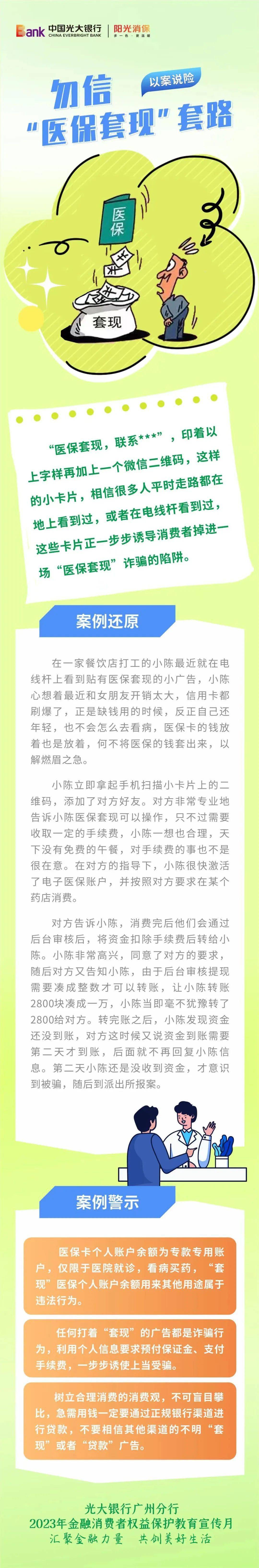 郯城最新医保套现的方式有哪些方法分析(最方便真实的郯城医保套现一般手续费多少方法)