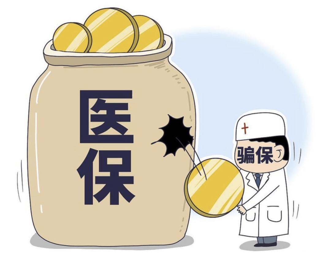 郯城最新医保套现的方式有哪些方法分析(最方便真实的郯城医保套现一般手续费多少方法)