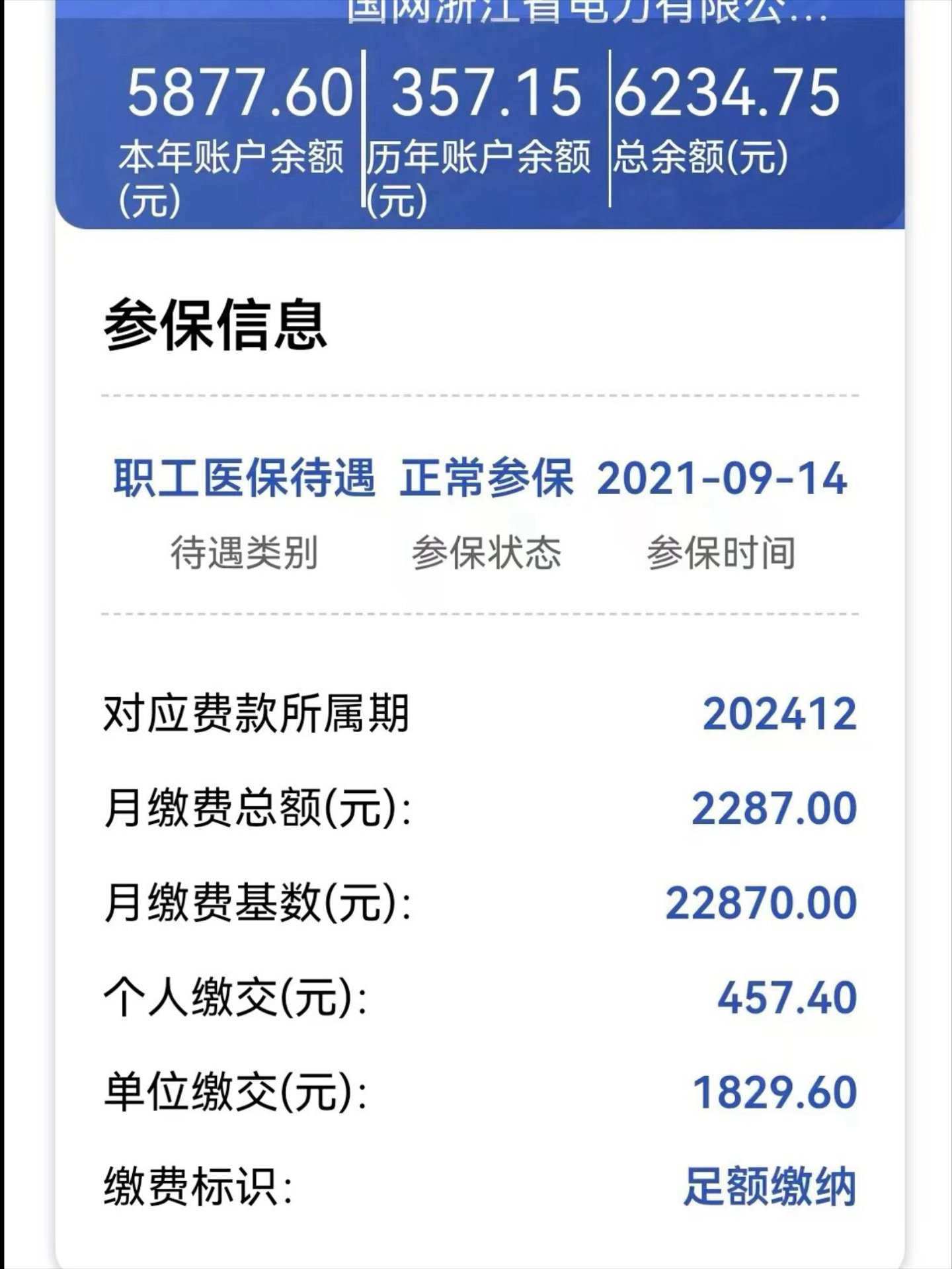 郯城最新医保怎么取出来到微信上方法分析(最方便真实的郯城医保卡里的钱微信怎么取出来方法)