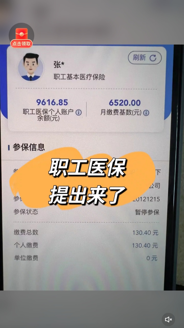 郯城最新个人医保余额怎么提取到银行卡方法分析(最方便真实的郯城医保卡个人账户怎么提取方法)
