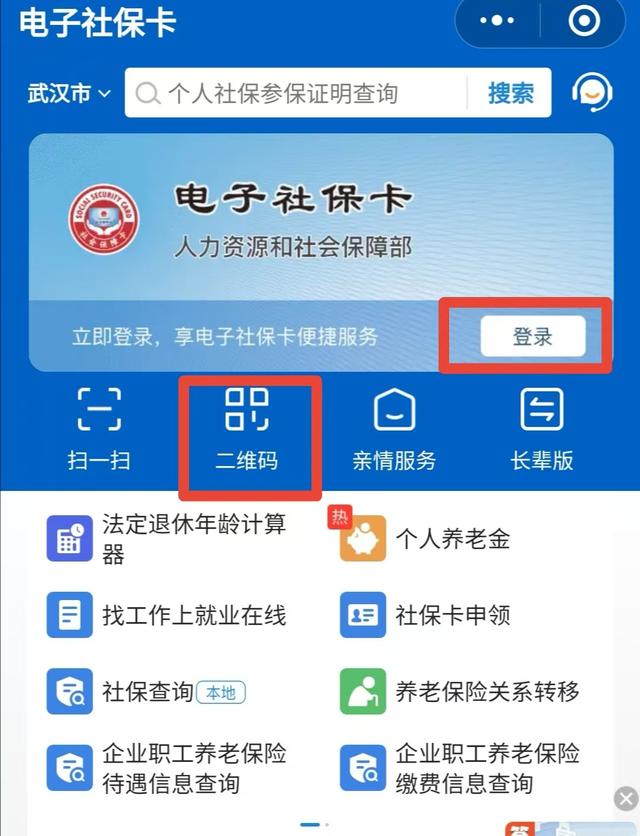郯城最新微信怎么绑定电子医保卡方法分析(最方便真实的郯城微信怎么绑定电子医保卡步骤方法)