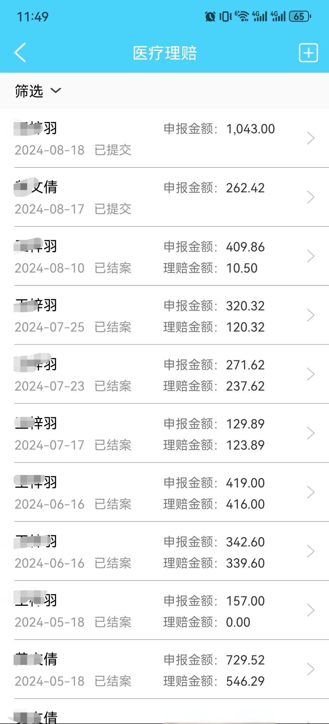 郯城最新医保卡余额突然少了5000方法分析(最方便真实的郯城医保卡余额突然少了,最简单三个步骤方法)