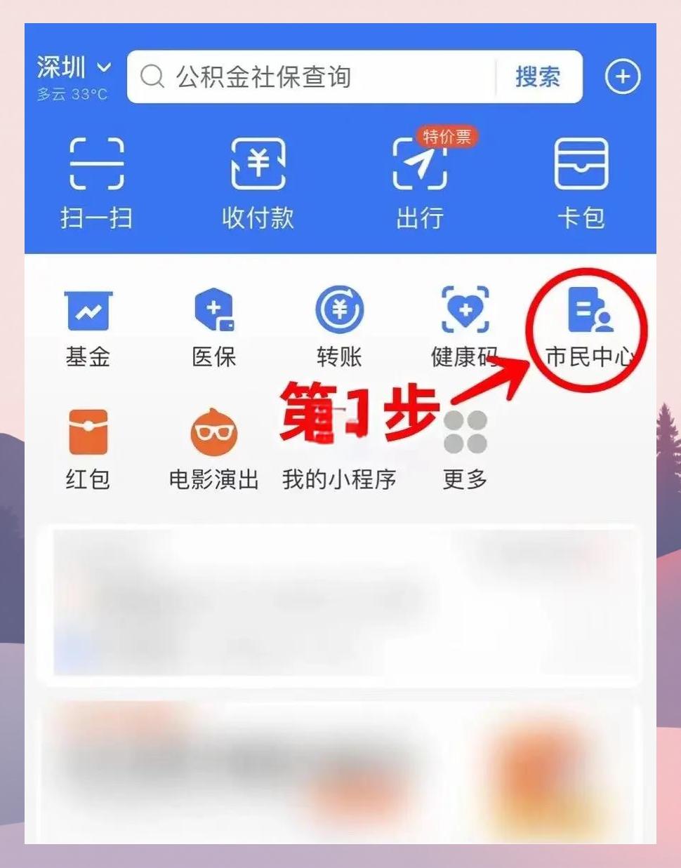 郯城最新医保卡怎么绑定亲情账户方法分析(最方便真实的郯城医保卡绑定亲情账户可以报销吗方法)