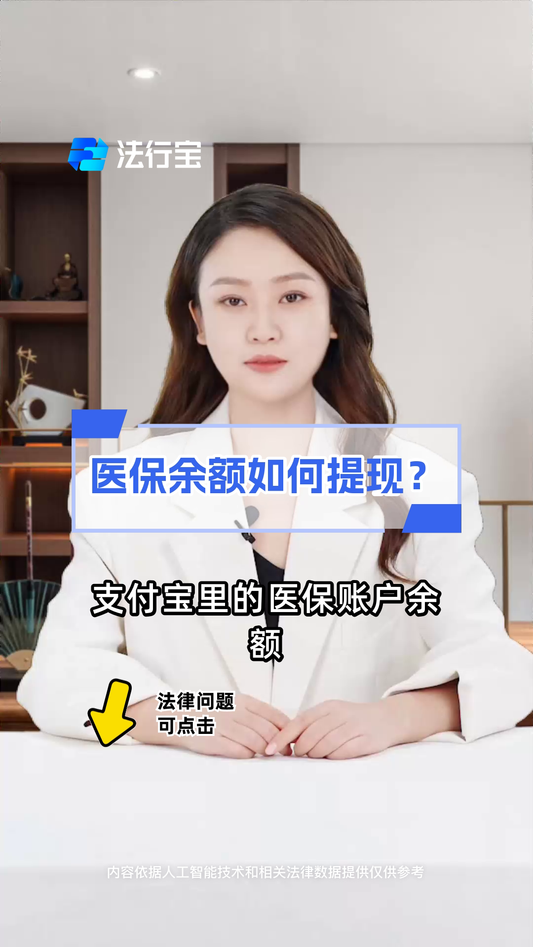 郯城最新医保停保了余额怎么提现方法分析(最方便真实的郯城医保卡停保后里面的钱怎么取方法)