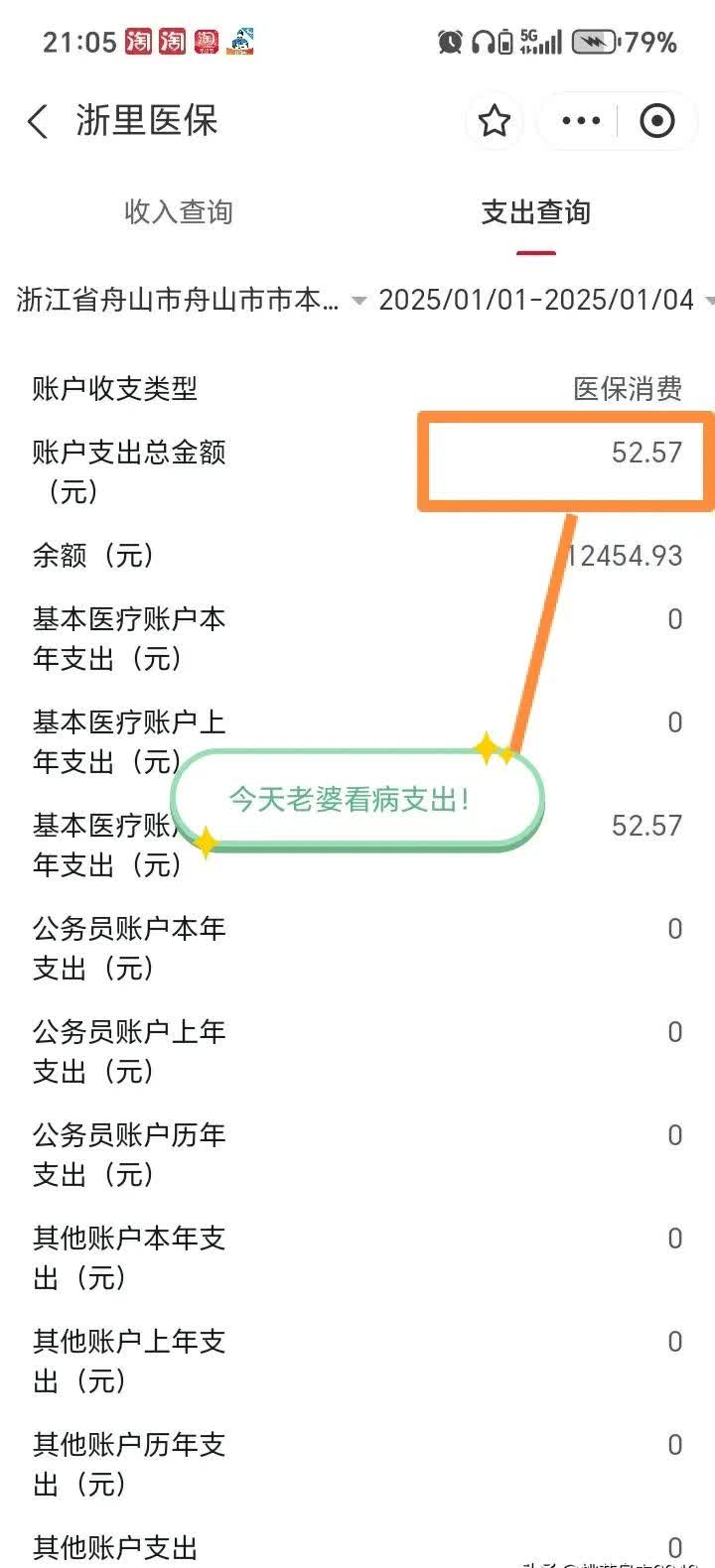 郯城最新医保卡提现到微信多久到账方法分析(最方便真实的郯城医保卡提现到微信多久到账家嶶qw413612助君取出方法)
