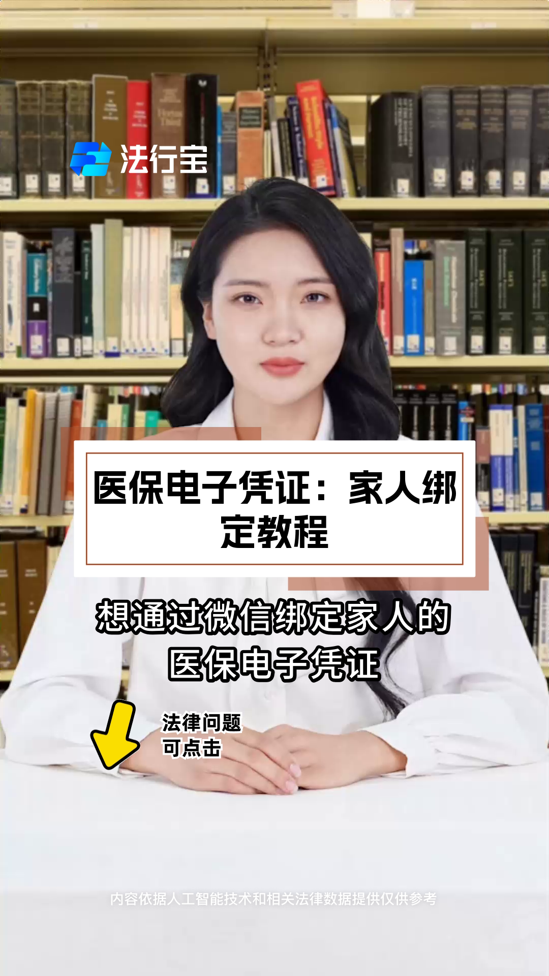 郯城最新微信绑定医保卡怎么绑定家人方法分析(最方便真实的郯城微信里医保卡怎么绑定方法)