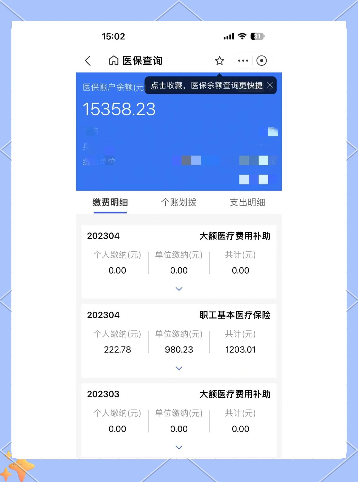 郯城最新医保卡余额提现方法方法分析(最方便真实的郯城急用钱24小时套医保卡方法)