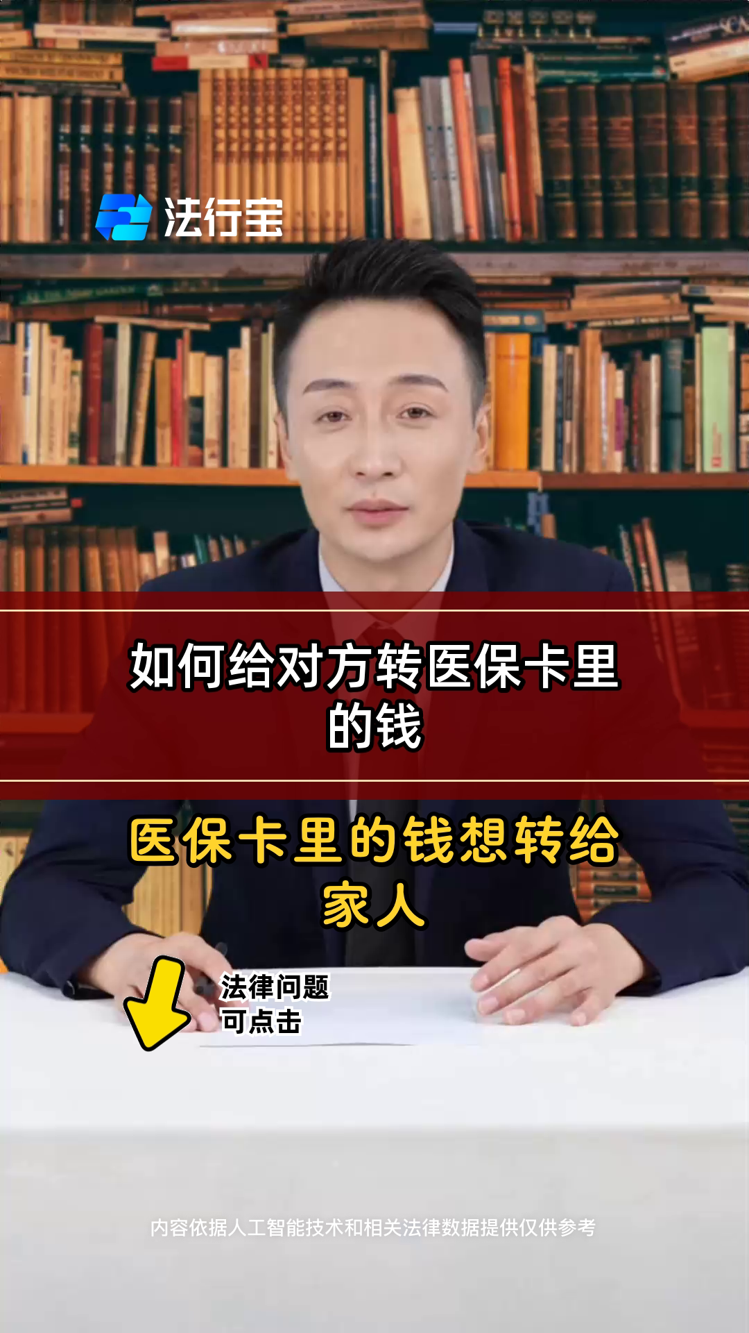 郯城最新医保换现金是合法的吗方法分析(最方便真实的郯城医保换现金是合法的吗安全吗方法)