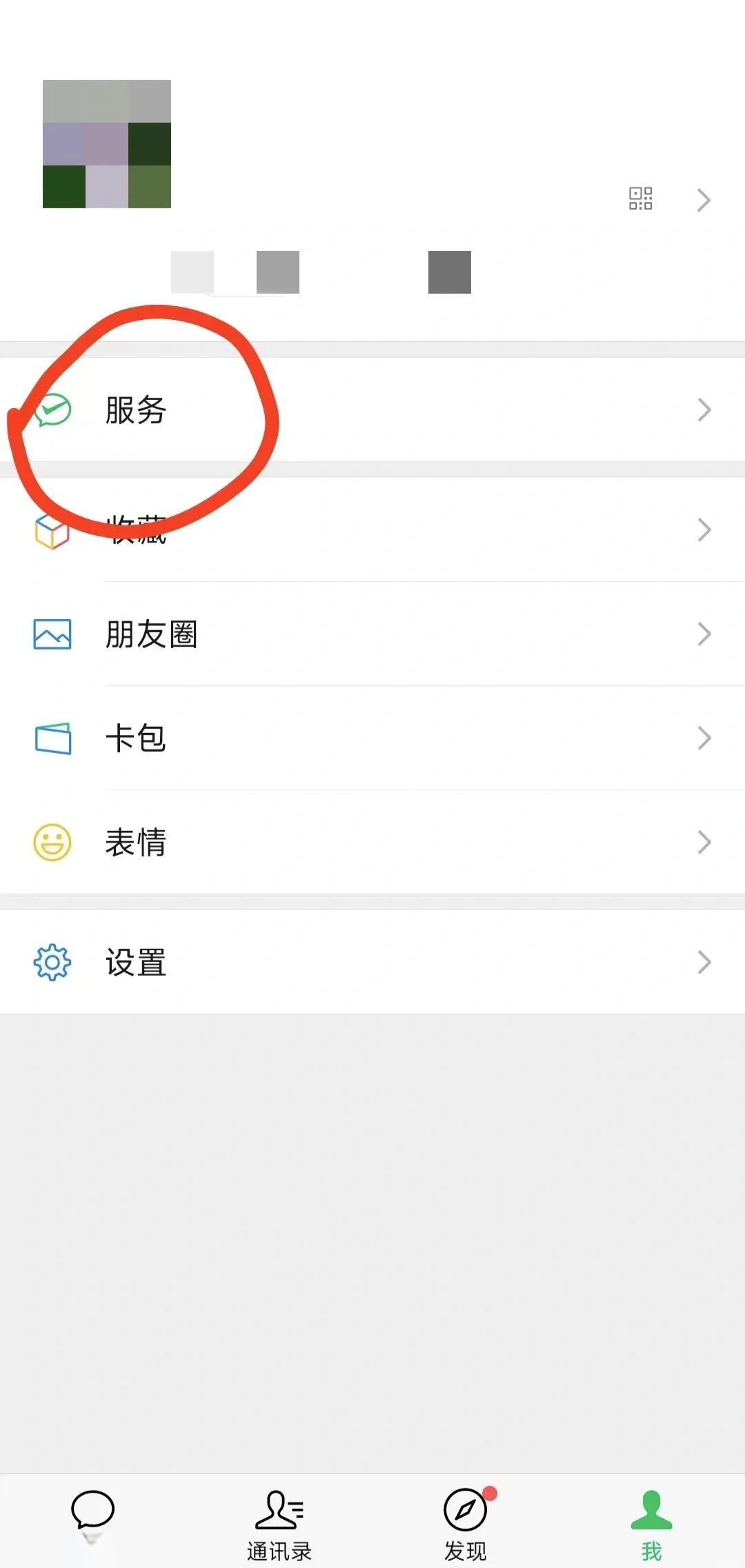 郯城最新医保卡怎么添加微信卡包方法分析(最方便真实的郯城医保卡如何添加方法)