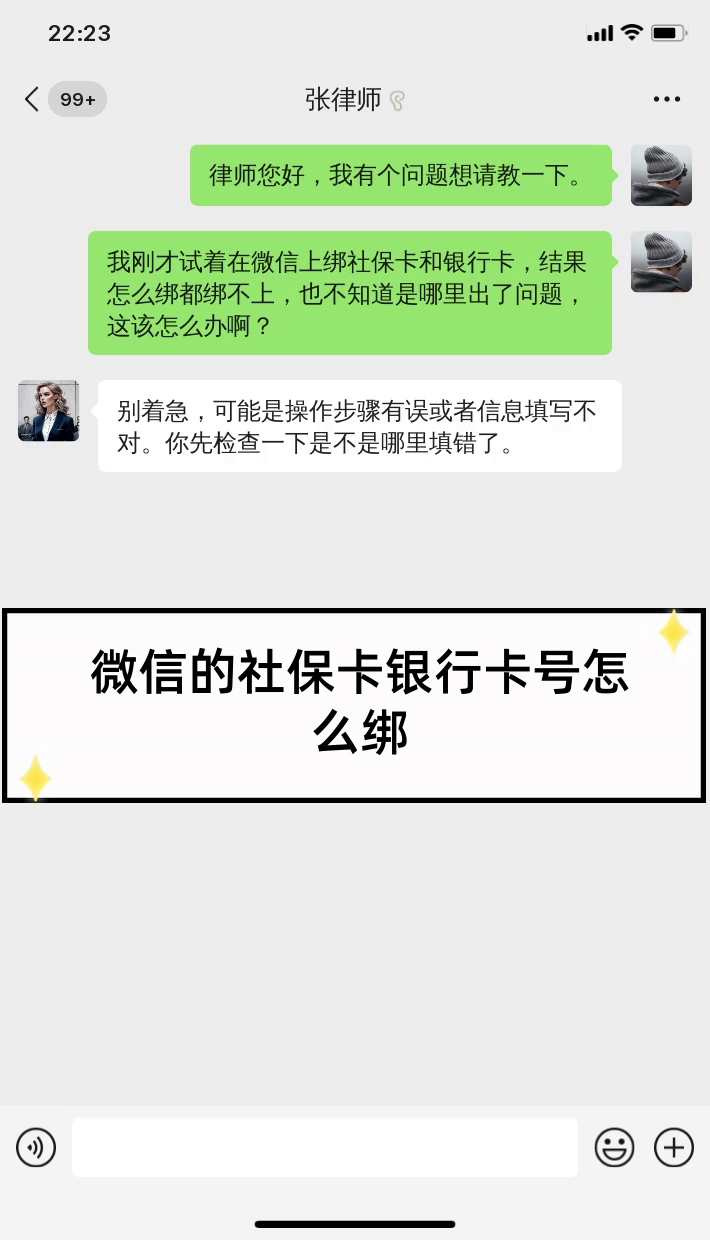 郯城最新社保卡绑定微信提现方法分析(最方便真实的郯城社保卡里的钱微信提现可不可以方法)