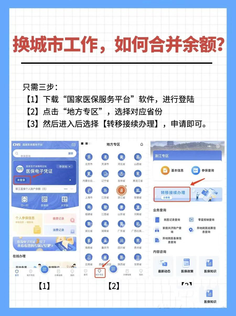 郯城最新医保能不能在手机上取出来方法分析(最方便真实的郯城医保卡能不能在手机上交钱方法)