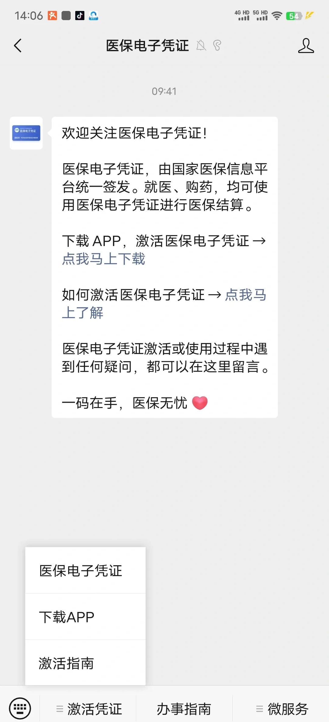 郯城最新医保卡提取现金方法app方法分析(最方便真实的郯城医保卡提现渠道方法)