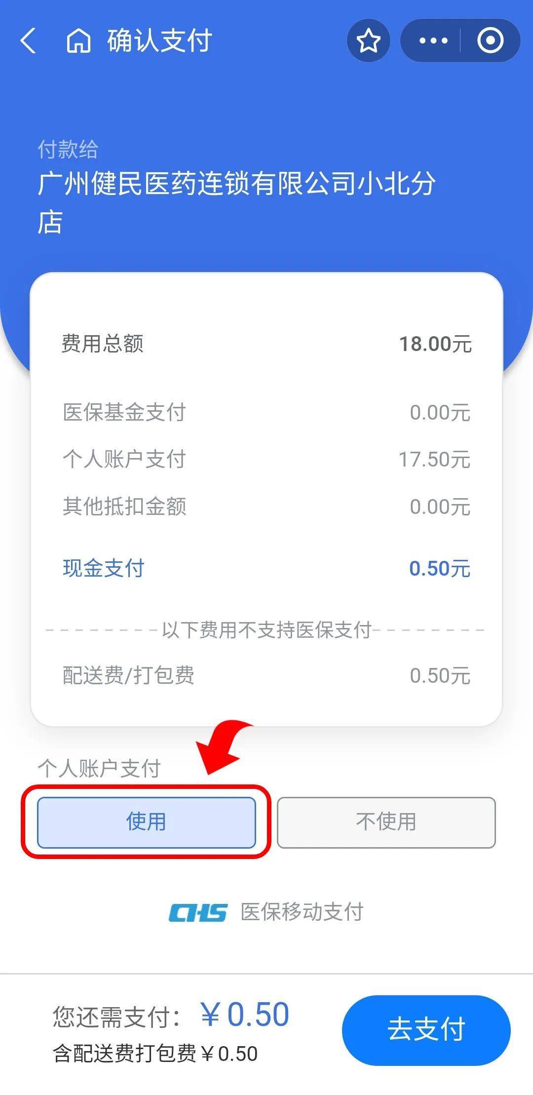 郯城最新个人医保余额怎么提取出来方法分析(最方便真实的郯城个人医保余额怎么提取出来用方法)
