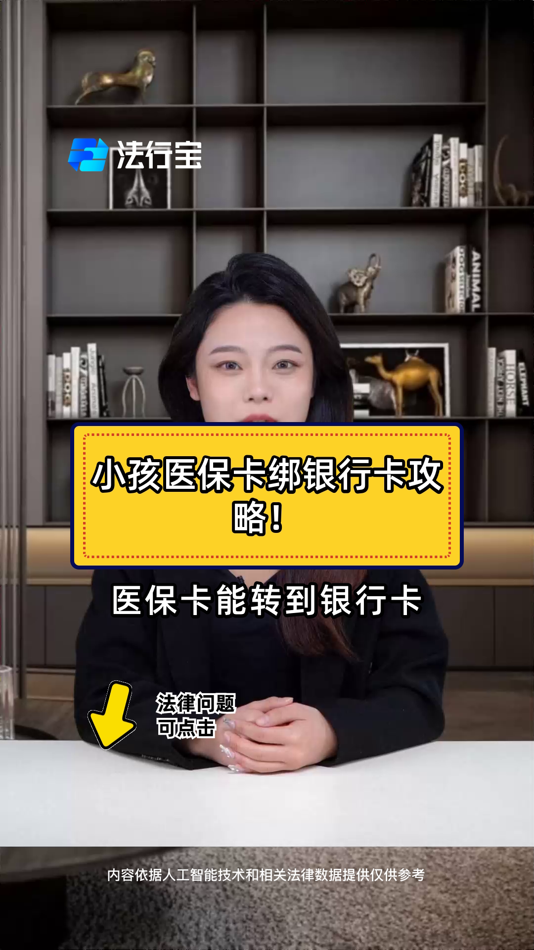 郯城最新医保卡怎样绑银行卡方法分析(最方便真实的郯城医保卡怎样绑银行卡支付方法)