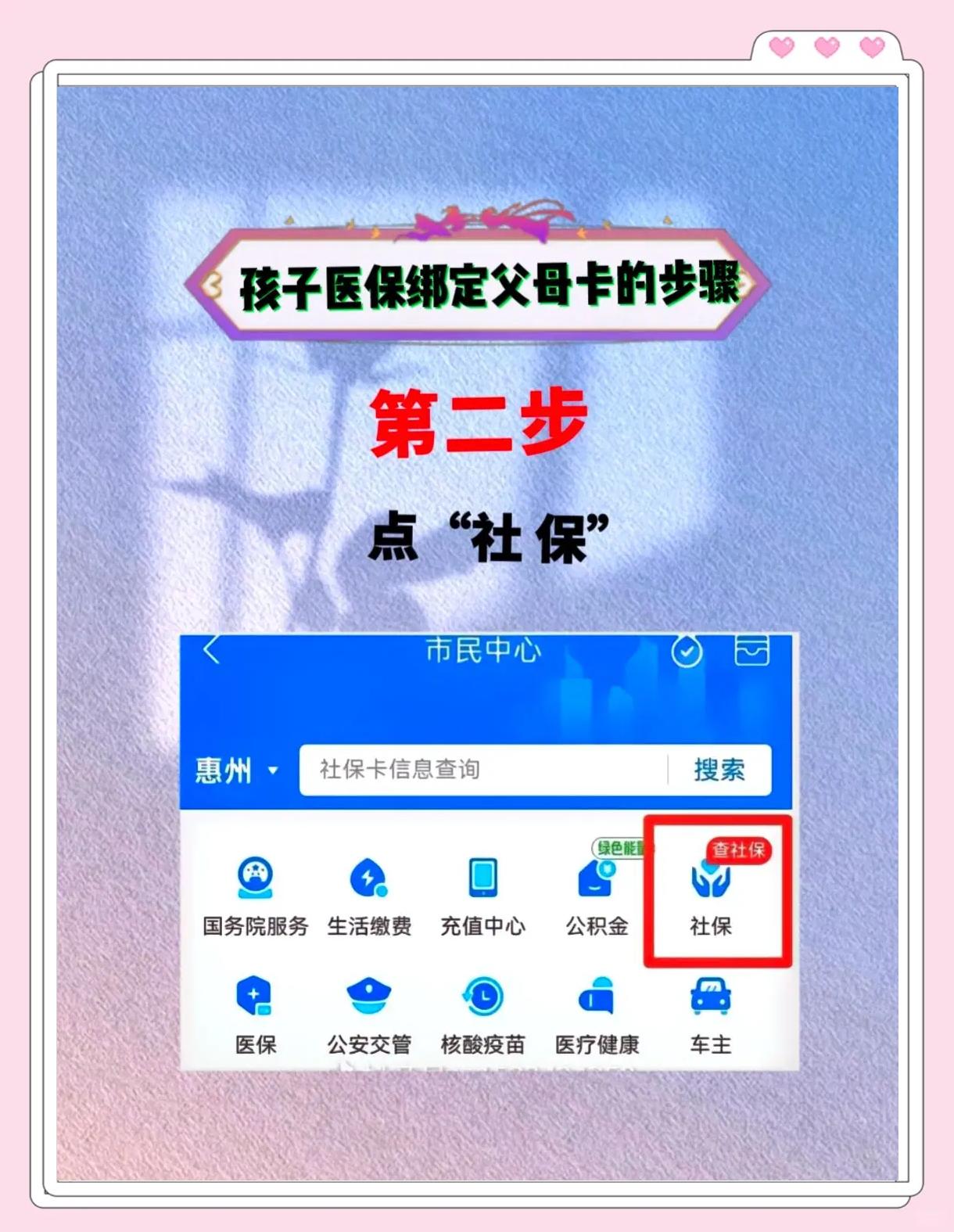 郯城最新医保卡如何绑定医院方法分析(最方便真实的郯城医保卡如何绑定医院公众号方法)