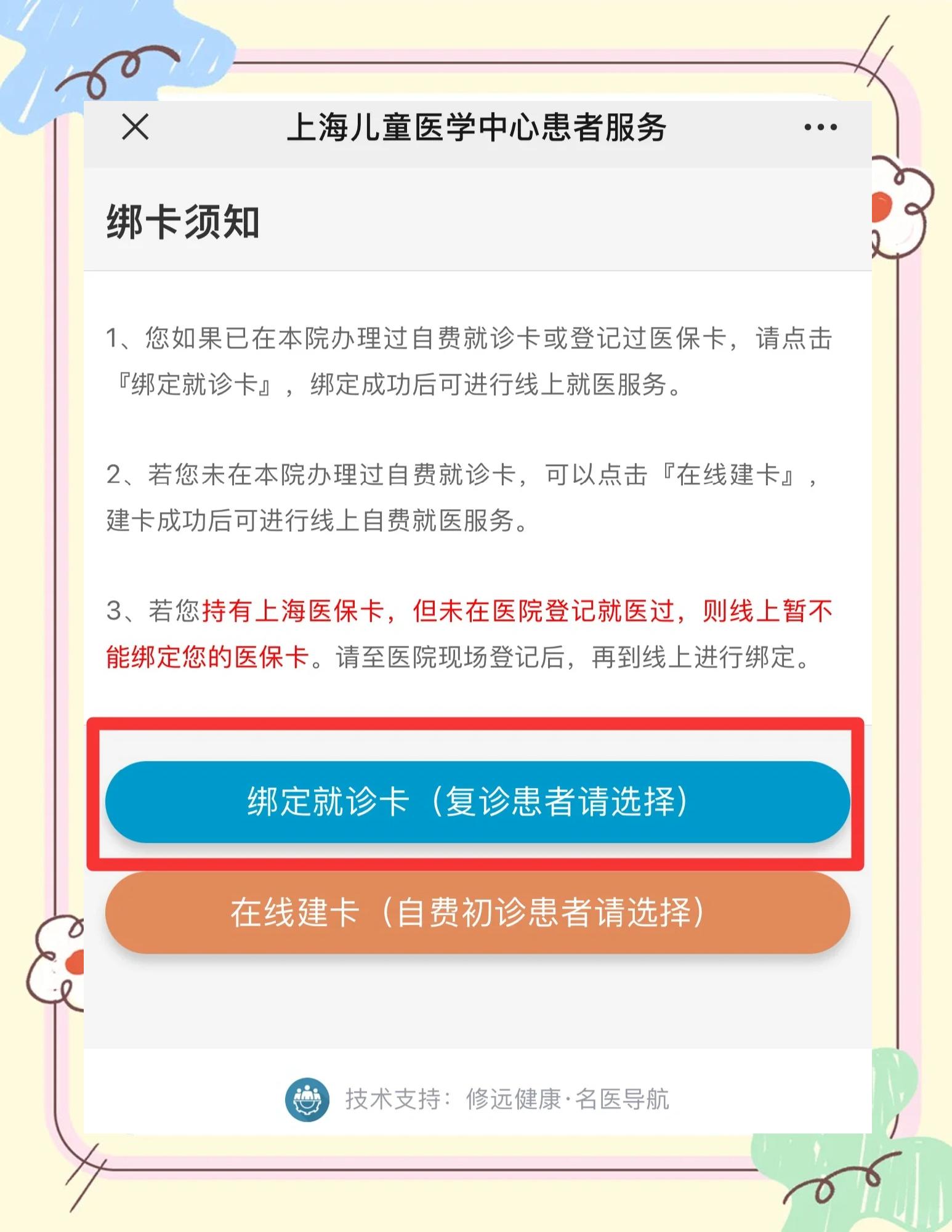 郯城最新医保卡怎么绑定家人共同消费方法分析(最方便真实的郯城医保卡怎么绑定家人共同消费安阳方法)