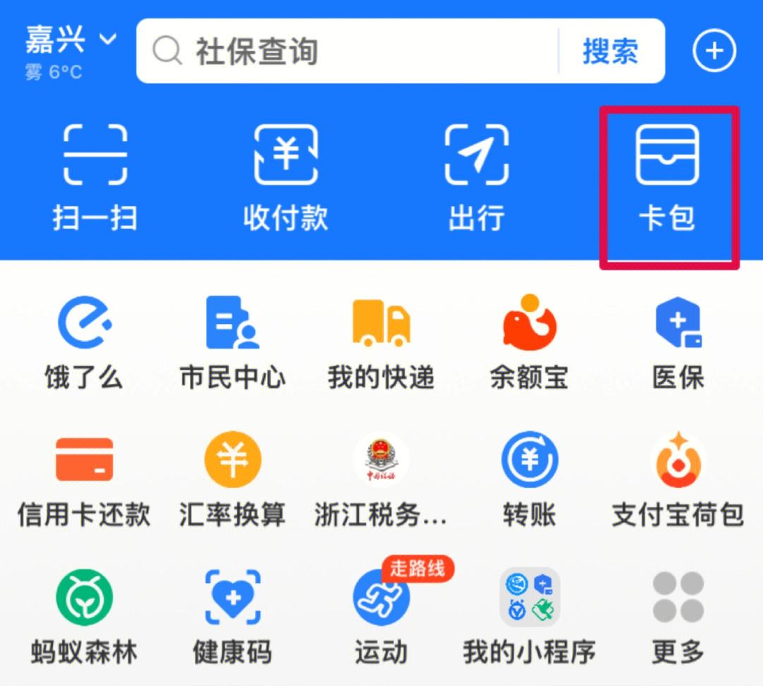 郯城最新怎样把医保卡绑在微信上支付方法分析(最方便真实的郯城怎样把医保卡绑在微信上支付呢方法)