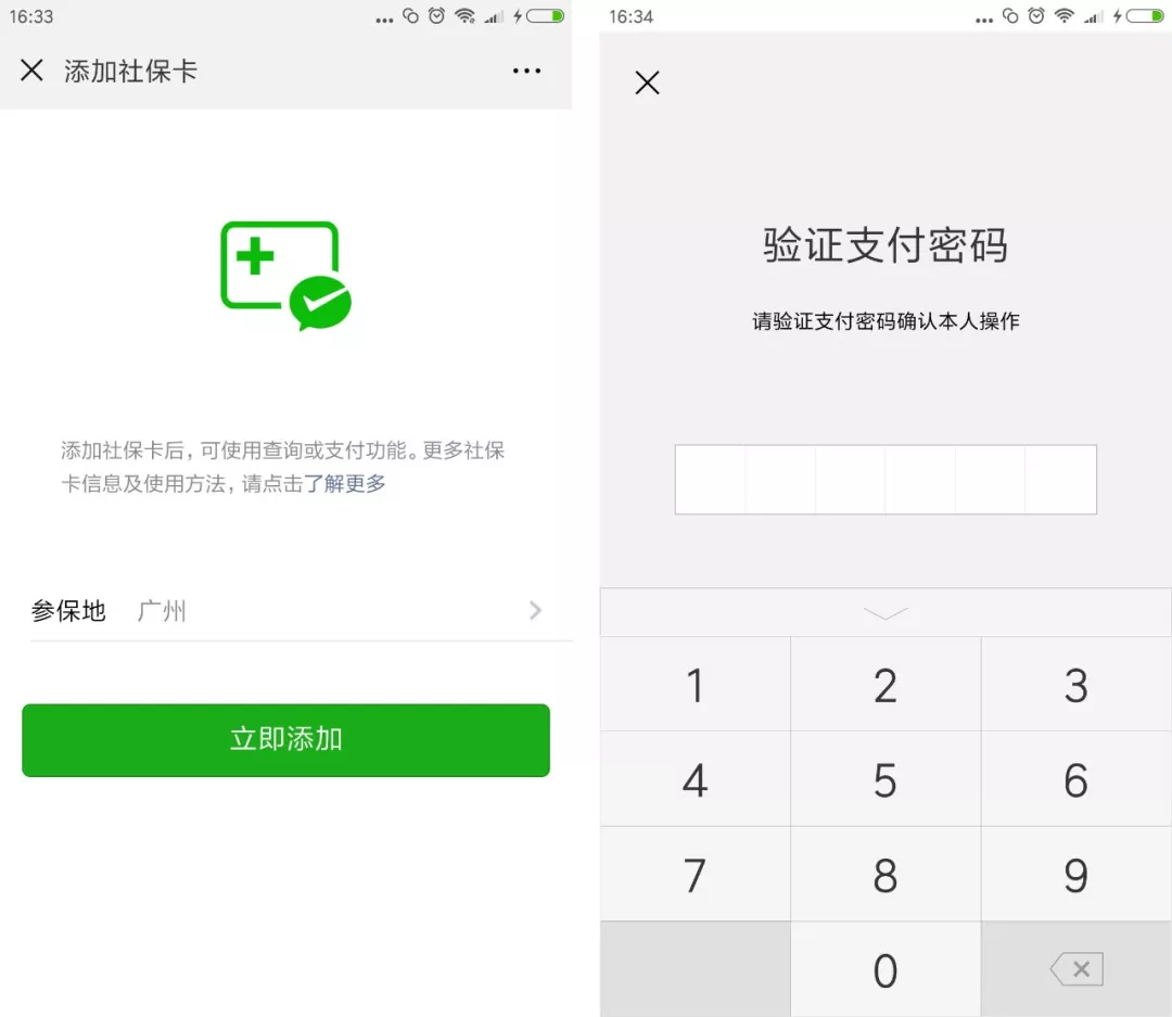 郯城最新广州医保套现中介加微信方法分析(最方便真实的郯城广州医保套现中介加微信可靠吗方法)