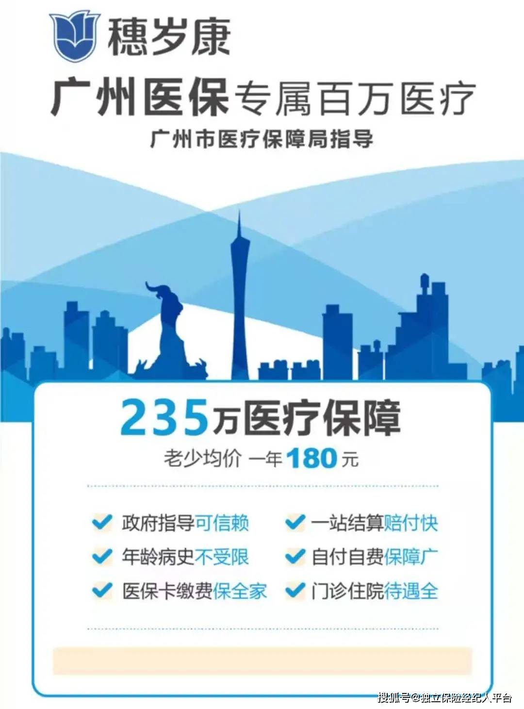 郯城最新广州医保套现中介加微信方法分析(最方便真实的郯城广州医保套现中介加微信可靠吗方法)