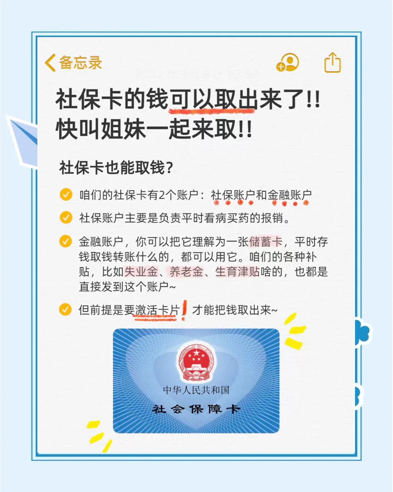 郯城最新怎么把医保卡的钱转到新的参保地方法分析(最方便真实的郯城怎么把医保卡的钱转到新的参保地去方法)